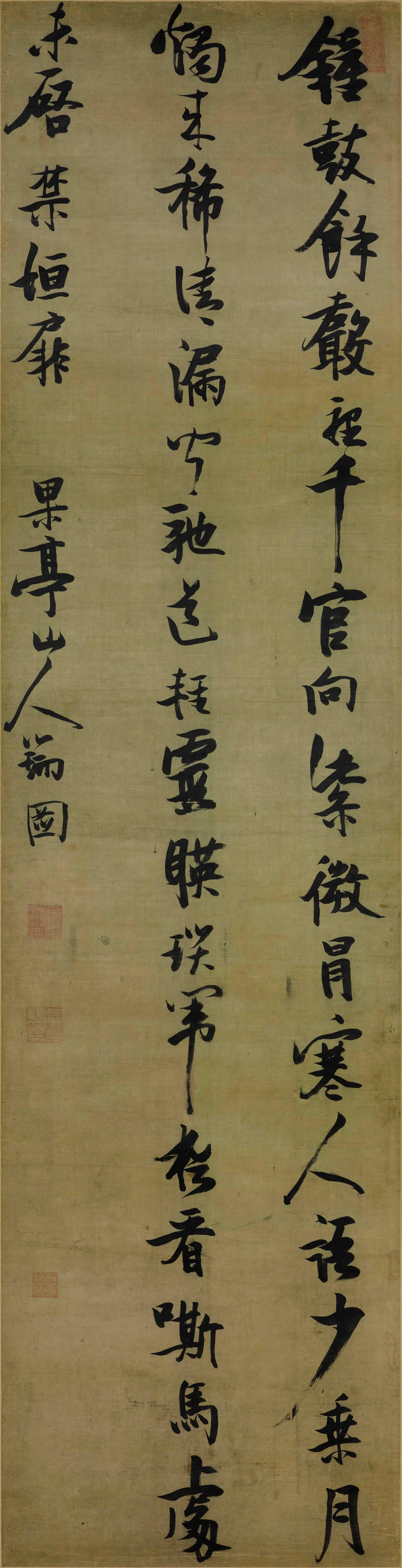 明朝【张瑞图】《行书耿湋早朝诗轴》