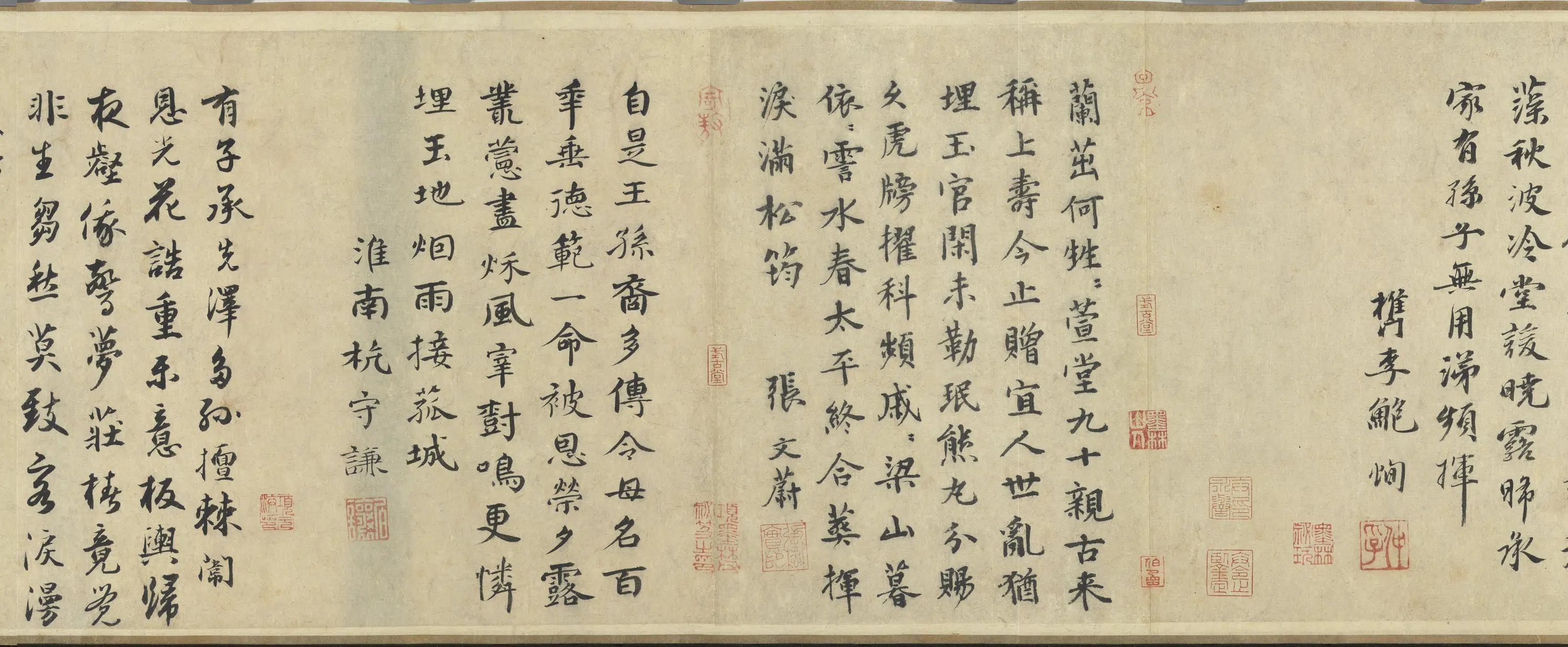 元朝【赵肃】《书母卫宜人墓志卷》 第6张