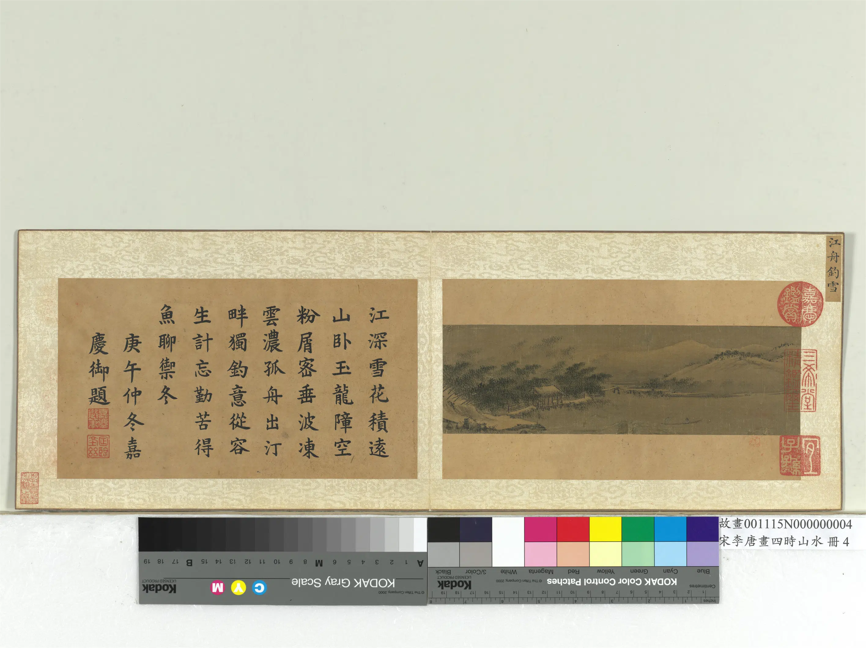 南宋【李唐】《画四时山水册-江舟钓雪》