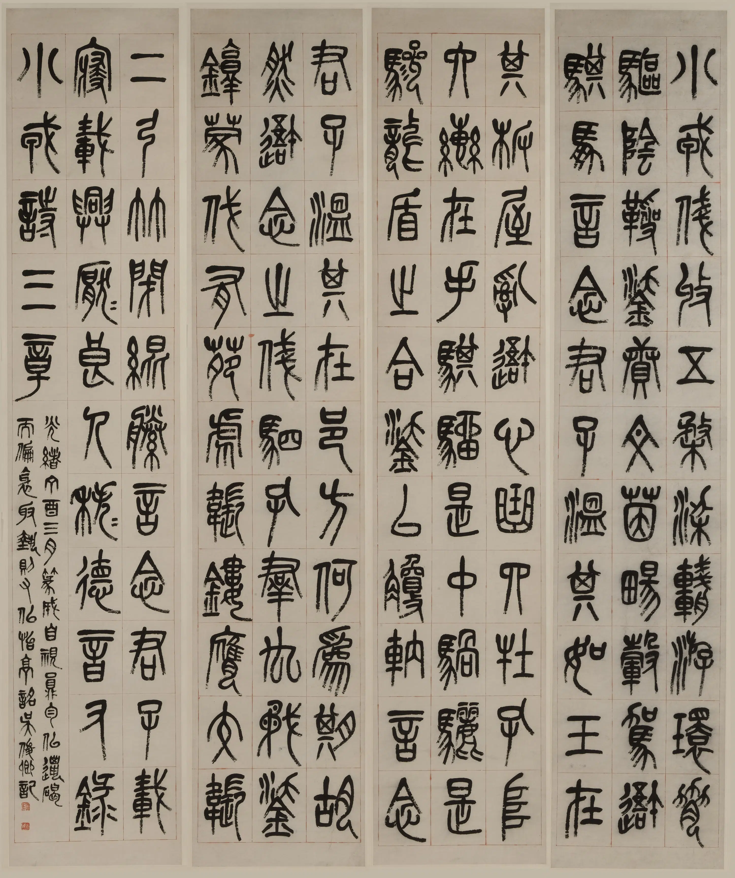 清代【吴昌硕】《篆书屏》