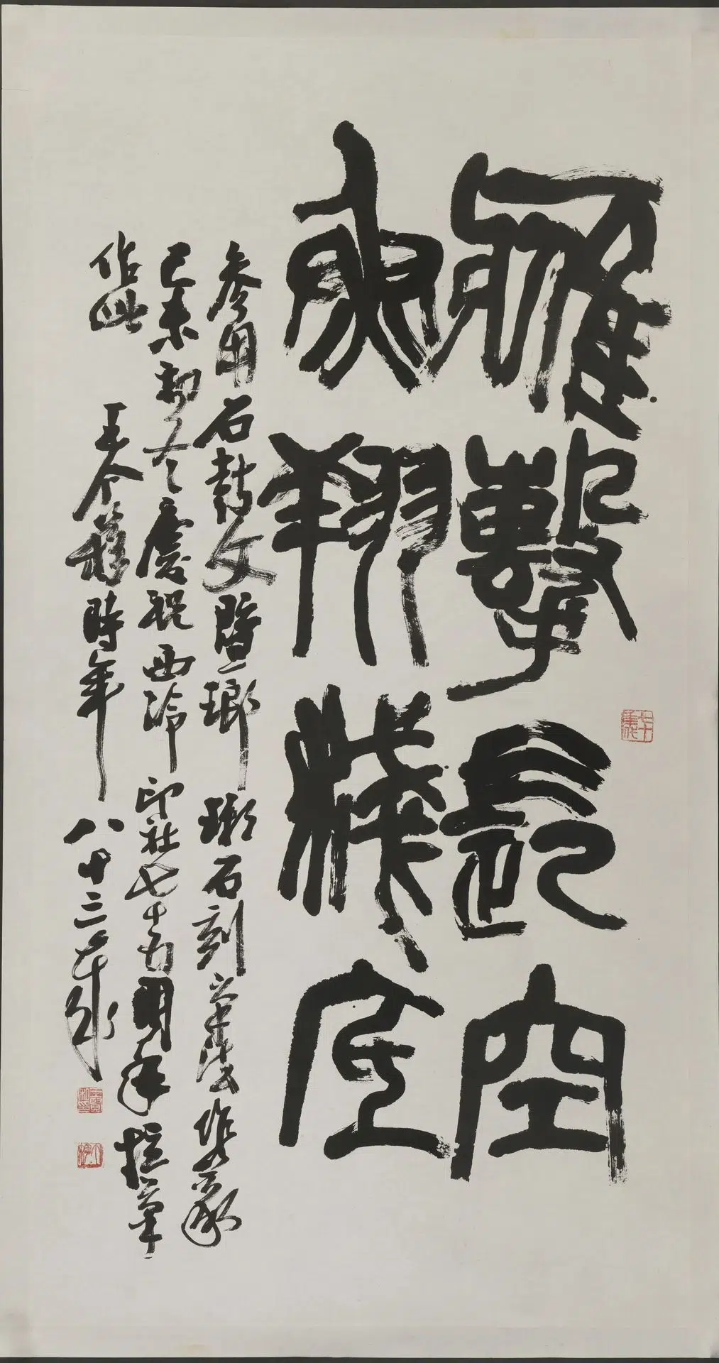 近现代【王个簃】《篆书鹰击长空轴》