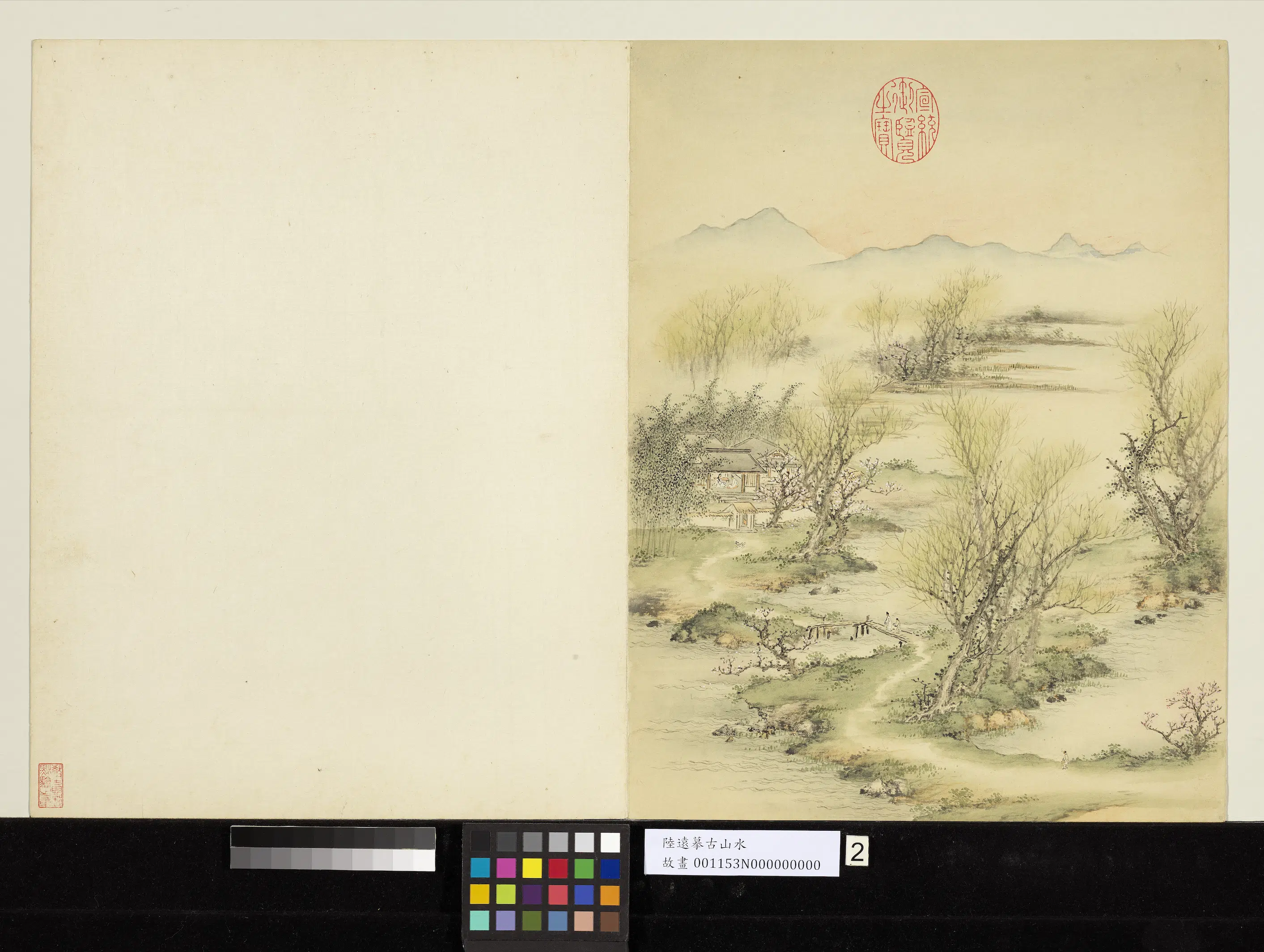 清代【陆远】《摹古册》 第6张 清代【陆远】《摹古册》 第6张