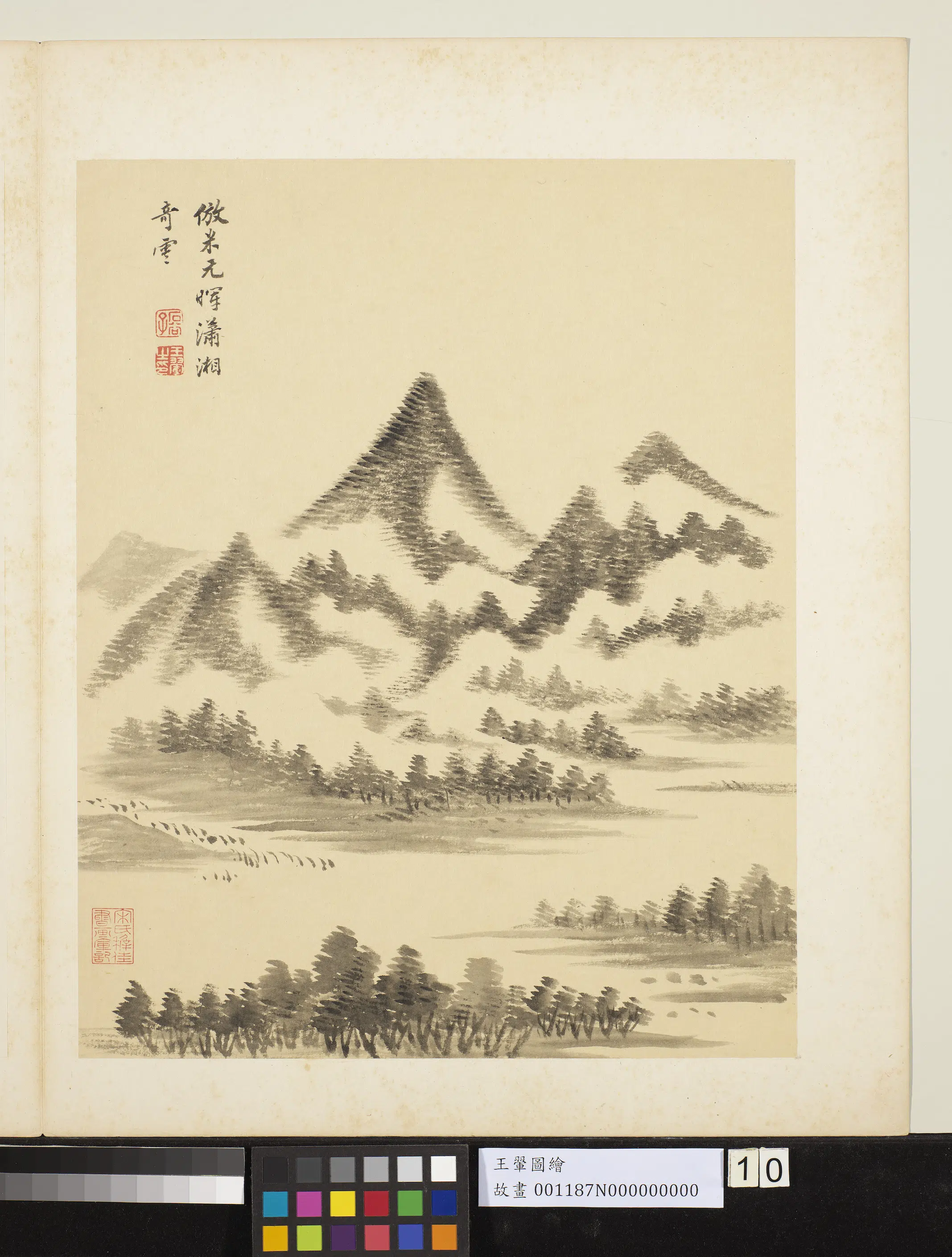 清代【王翚】《图绘册》 第8张 清代【王翚】《图绘册》 第8张
