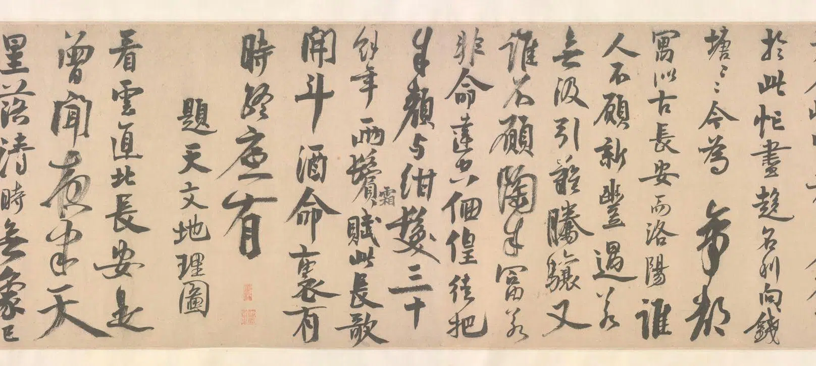 南宋【赵孟坚】《行书自书诗卷》 第6张 南宋【赵孟坚】《行书自书诗卷》 第6张