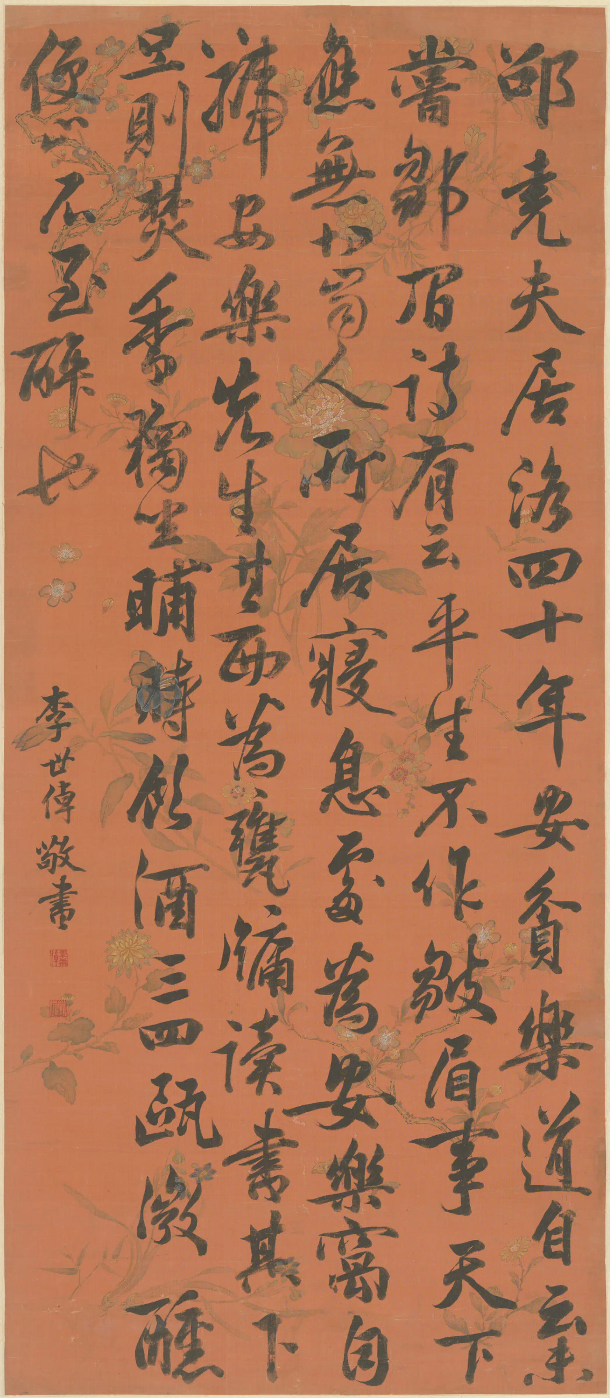 清代【李世倬】《行书录语轴》