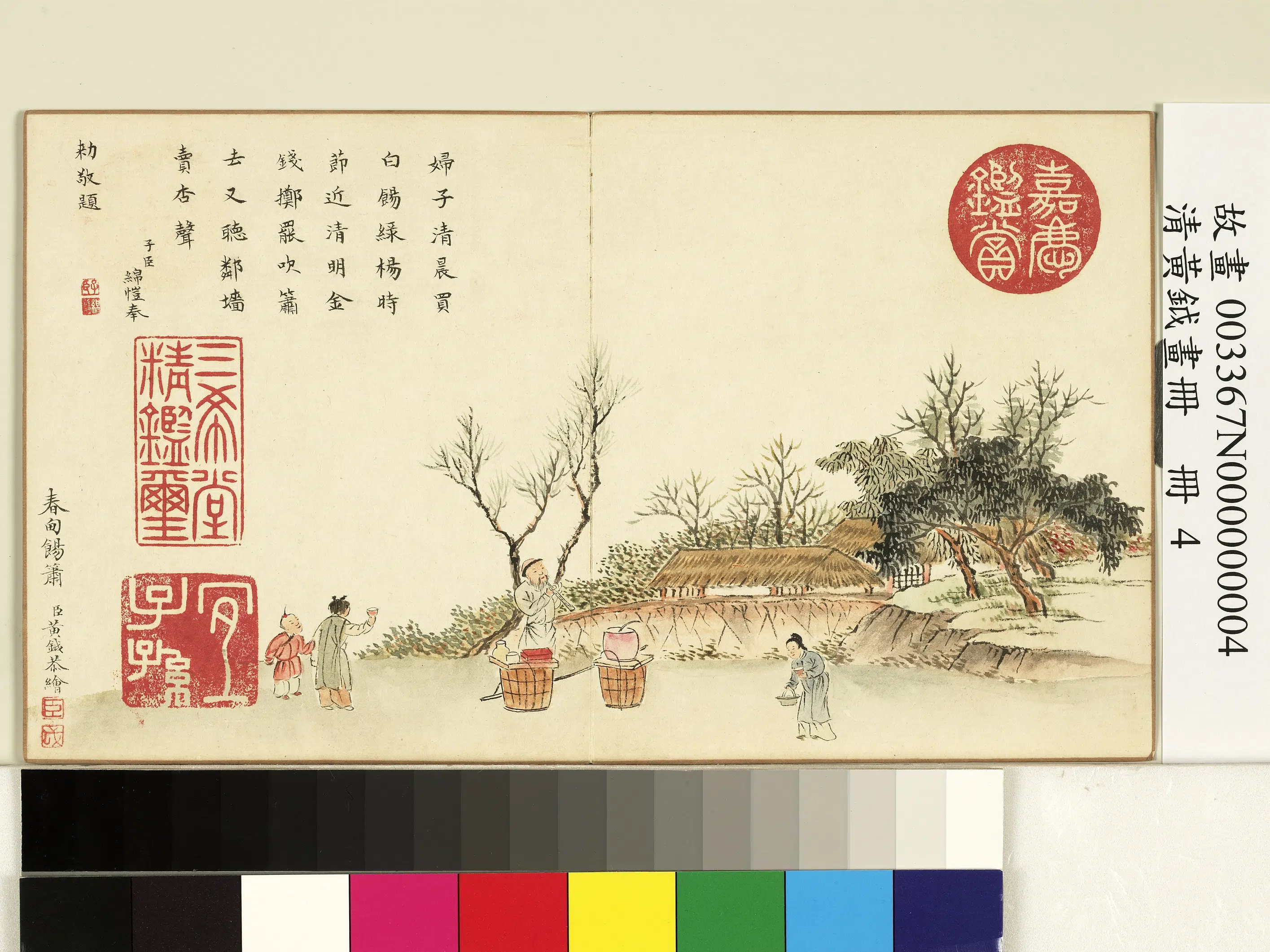 清代【黄钺】《画册-春甸饧箫》