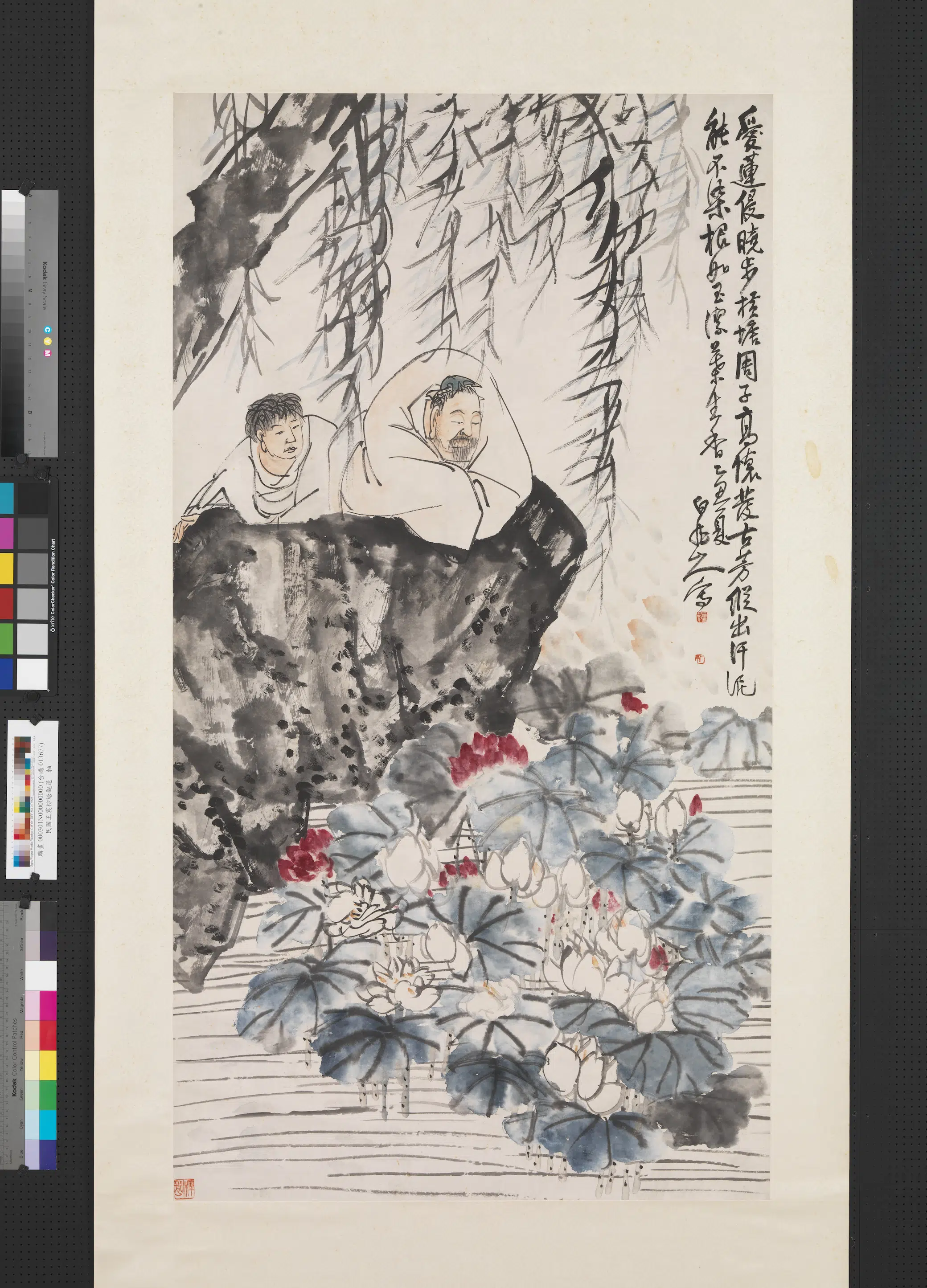 清代【王震】《柳塘观莲图轴》