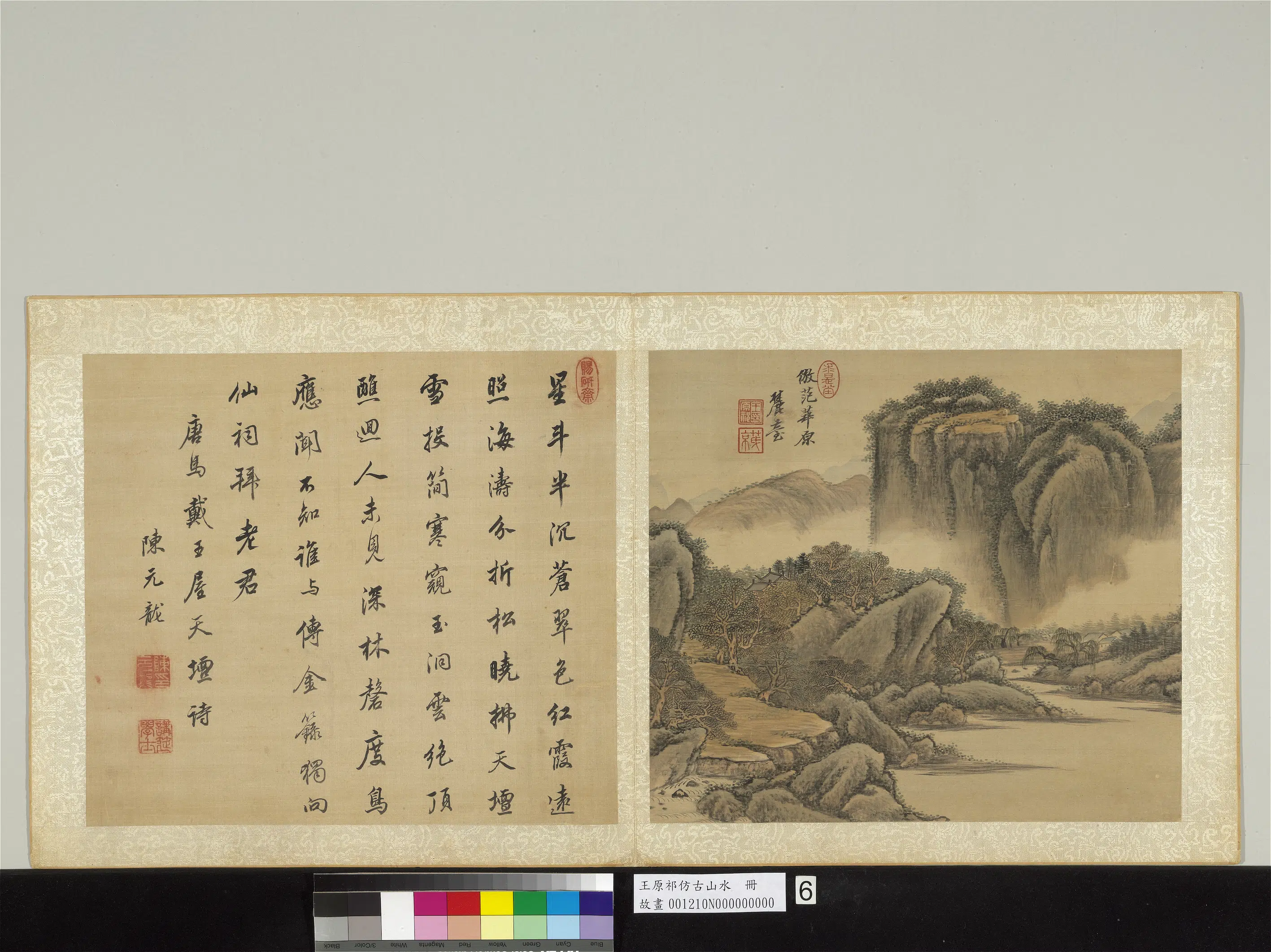 清代【王原祁】《仿古山水册-丛林兰若》