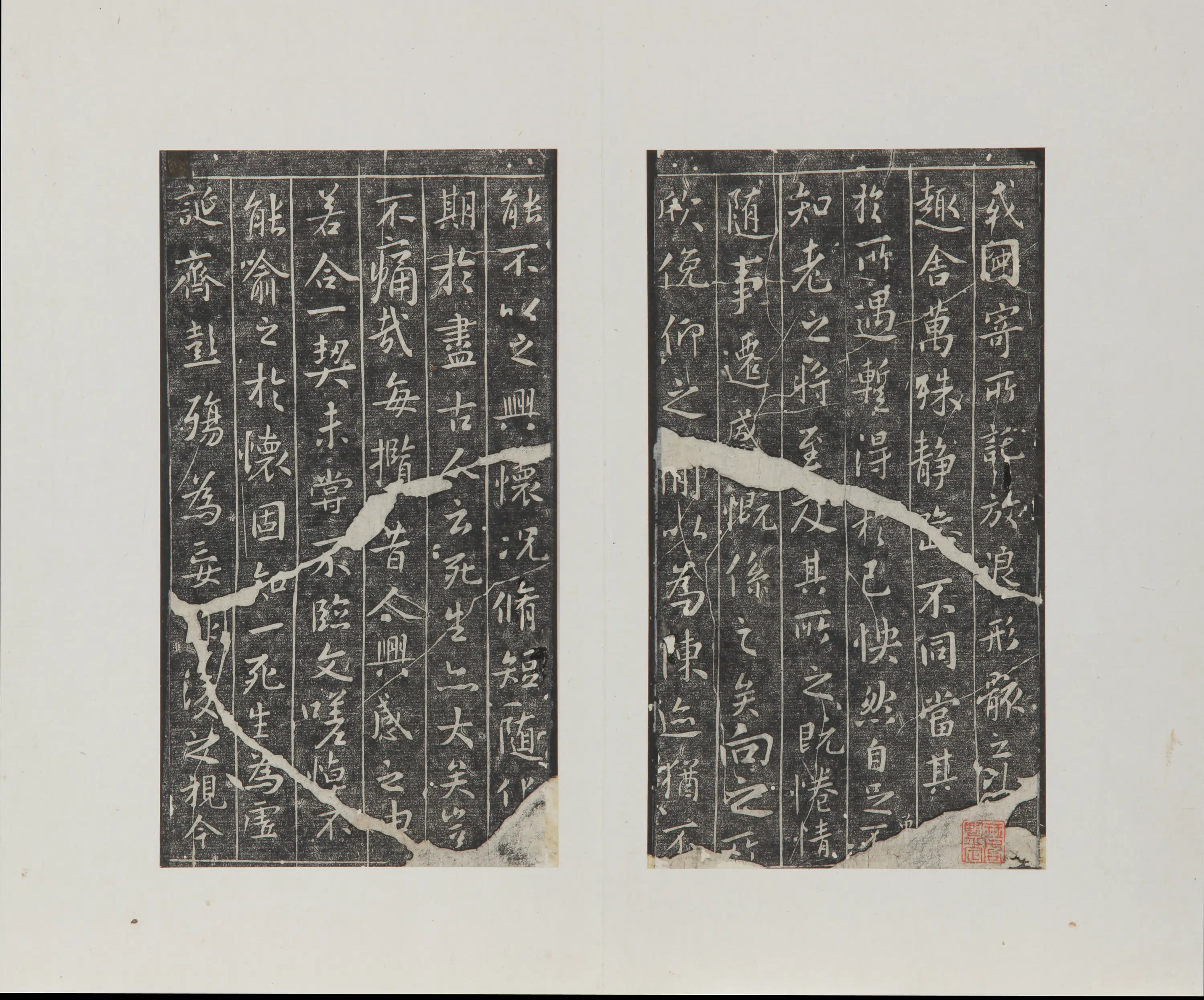 东晋【王羲之】《兰亭十一种拓本》 第8张