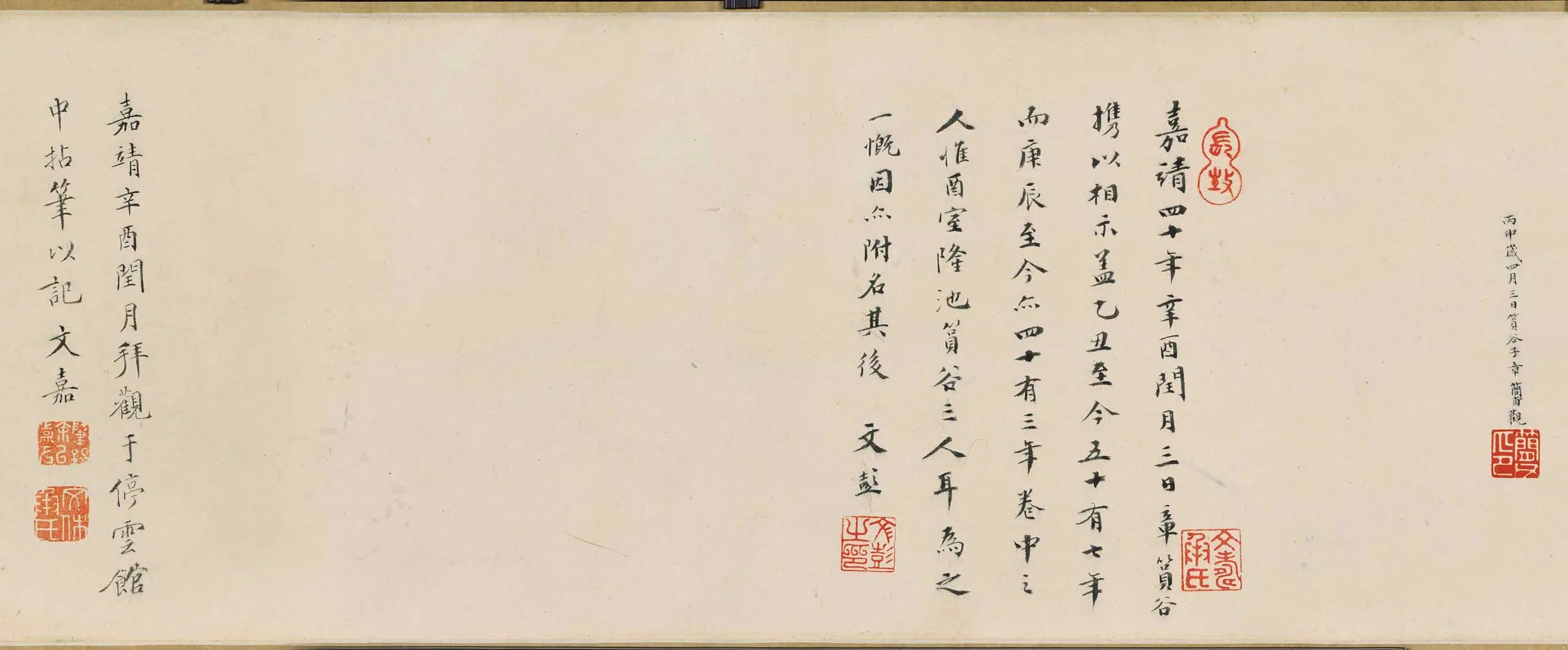 明朝【文徵明（文征明）】《人日诗图卷》 第4张