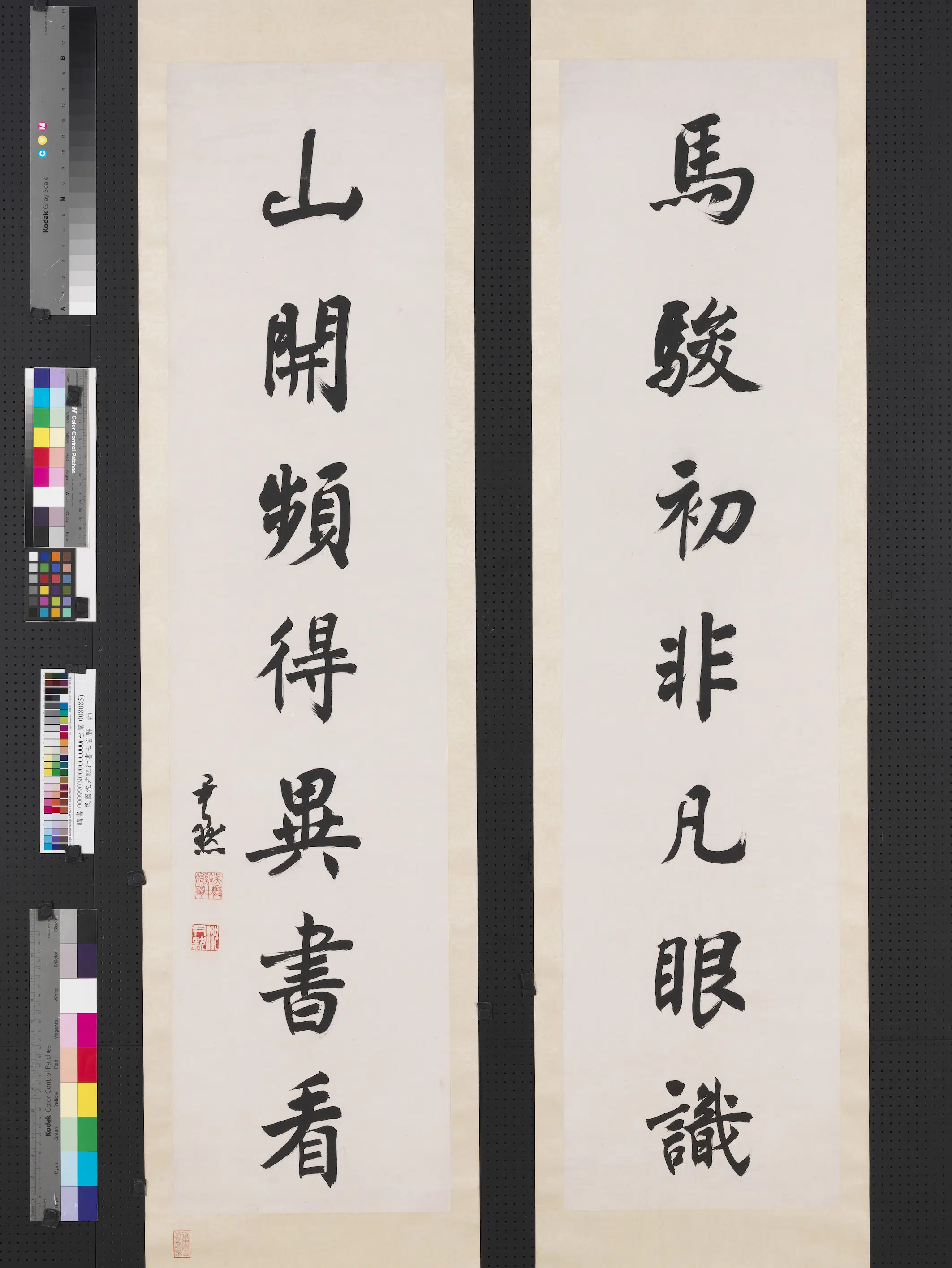 近现代【沈尹默】《行书七言联轴-1》 第1张