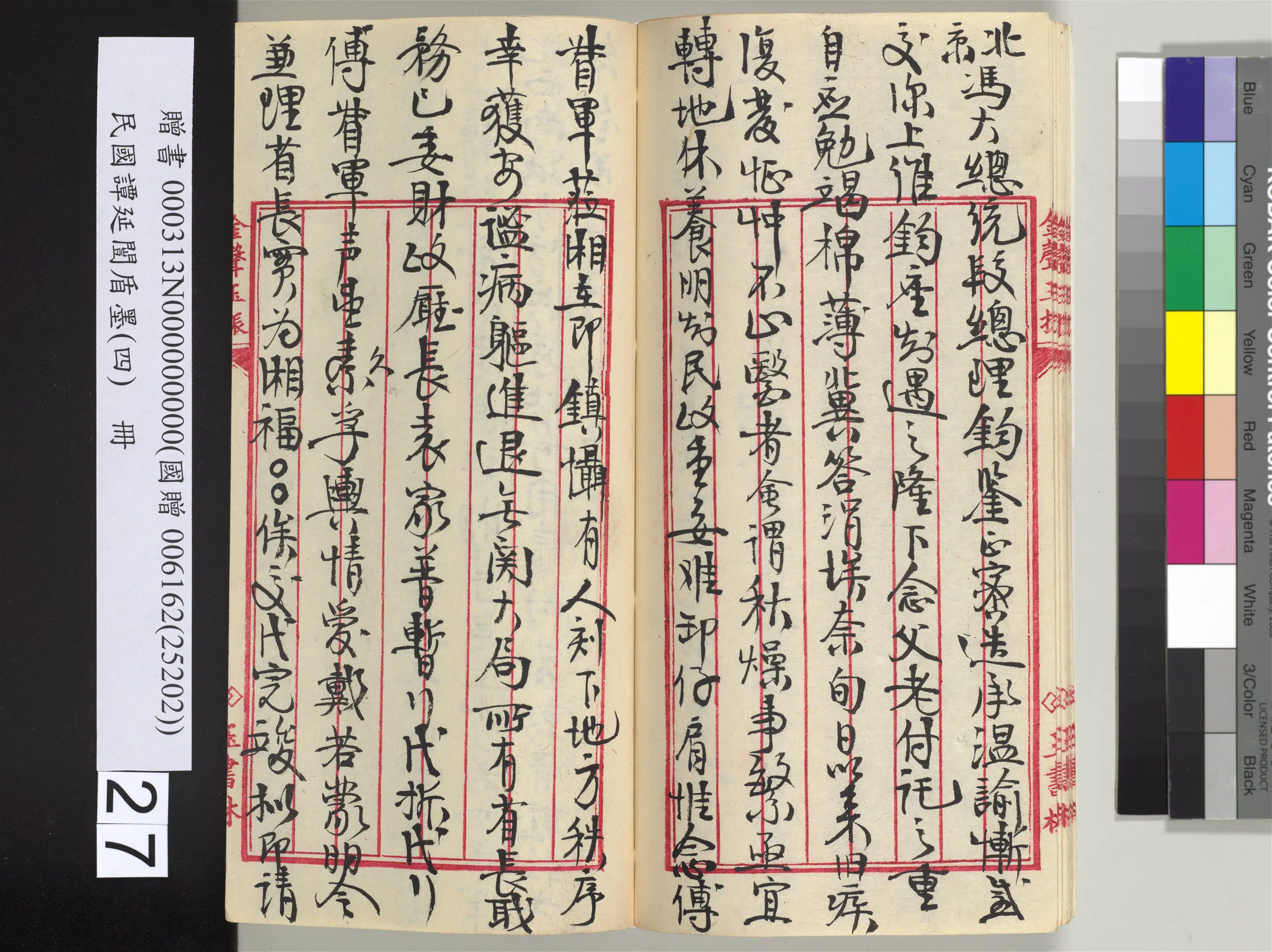 近现代【谭延闿】《盾墨（四）册》 第21张