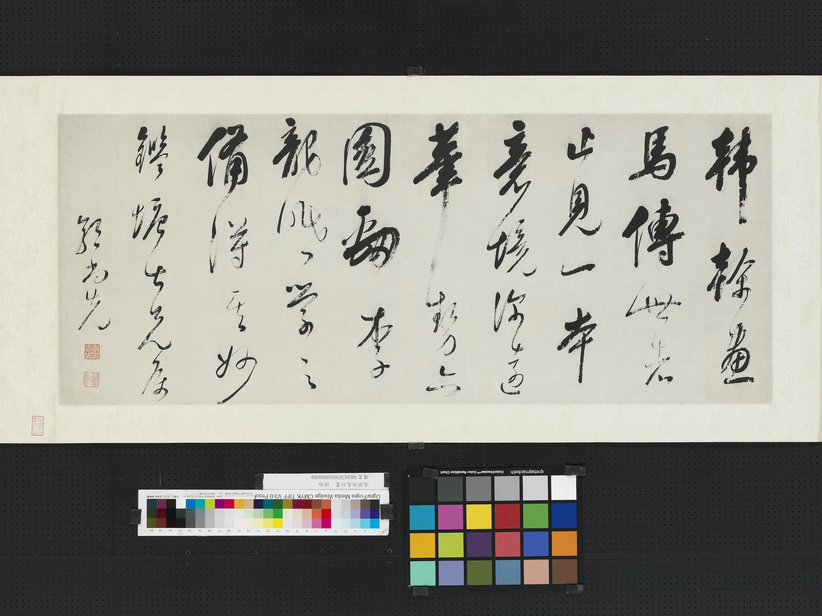 清代【郭尚先】《行书横幅》 第1张