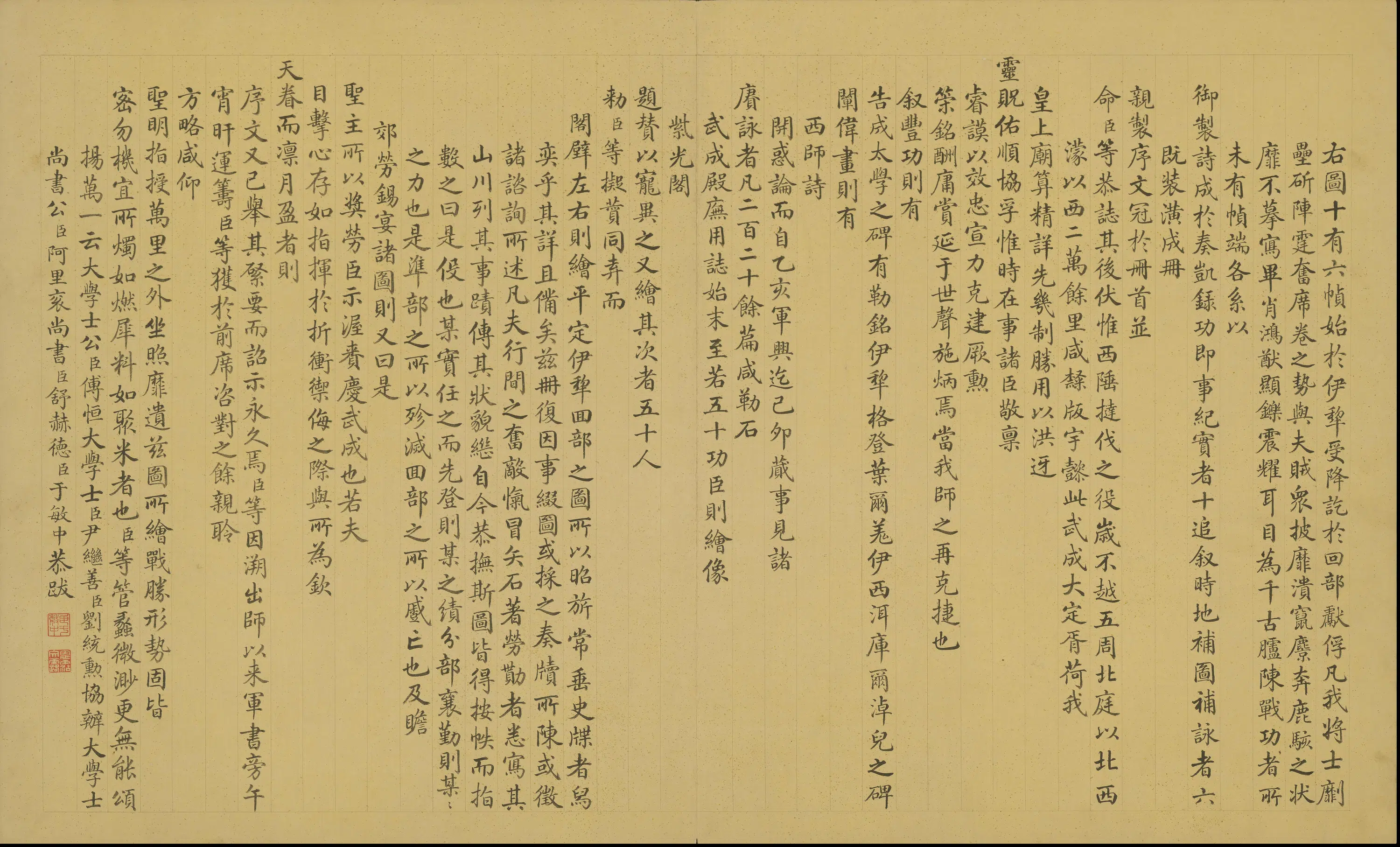 清代【清人】《画平定伊犁回部战图册-1》 第15张 清代【清人】《画平定伊犁回部战图册-1》 第15张