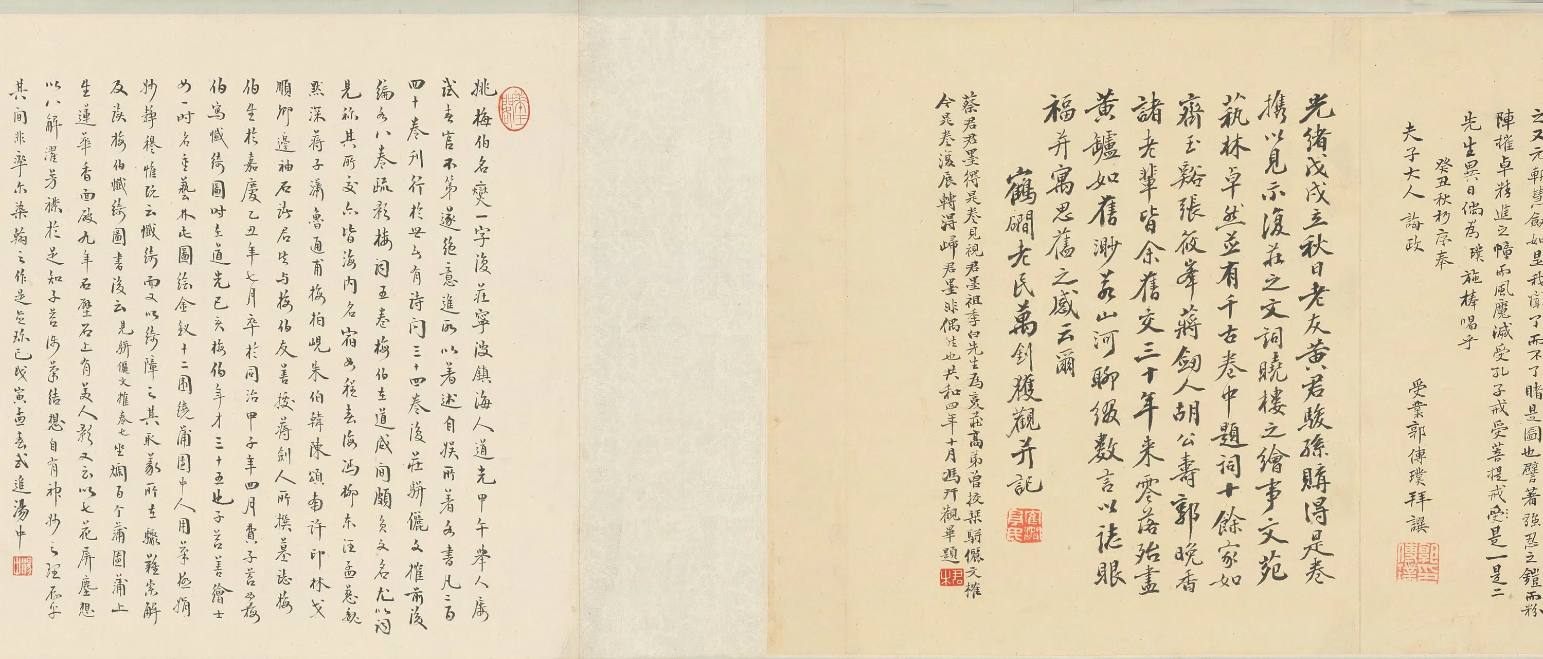 清代【费丹旭】《复庄忏绮图像卷》