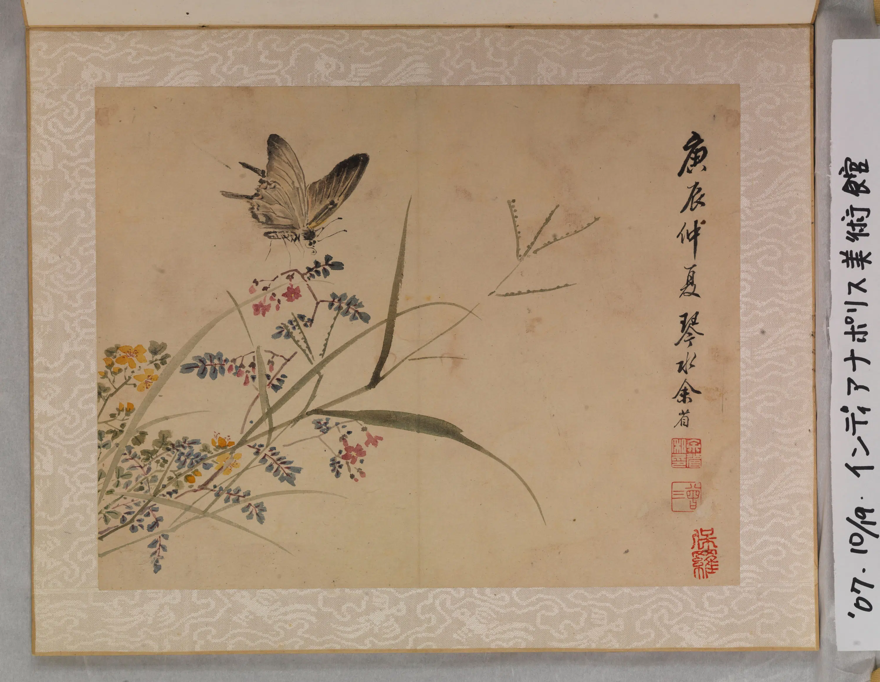 清代【余省】《花卉鱼虫册（八开）》 第4张