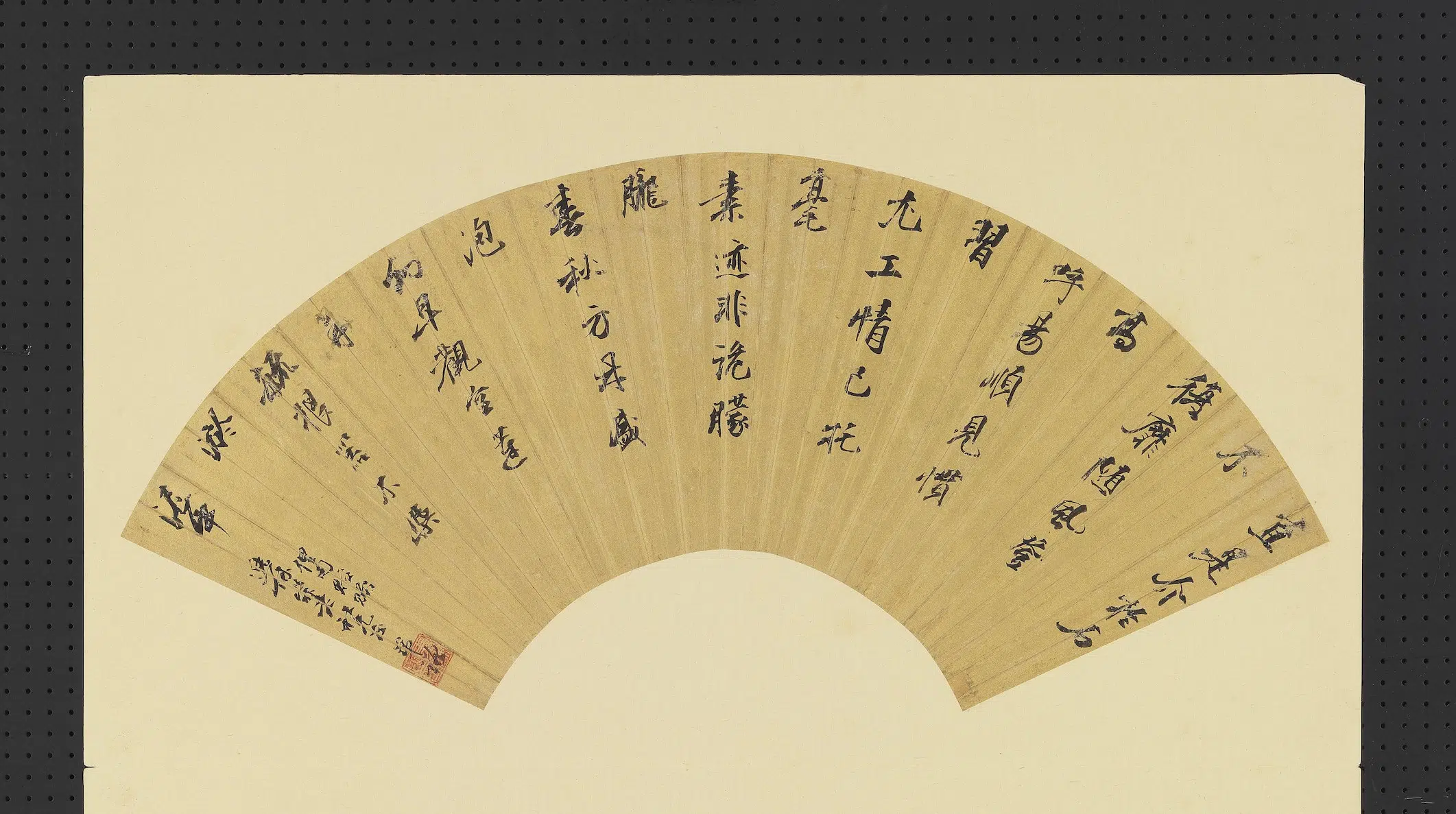 明朝【惠谦】《明人画扇册-行书》
