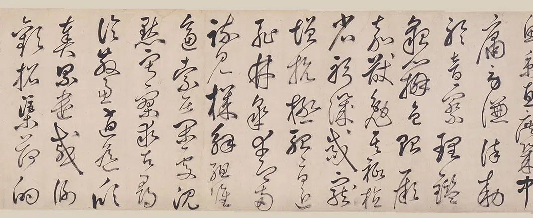 明朝【丰坊(丰道生)】《草书千字文卷》 第10张 明朝【丰坊(丰道生)】《草书千字文卷》 第10张