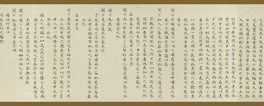 明朝【邵弥】《等手札合卷》 第23张 明朝【邵弥】《等手札合卷》 第23张