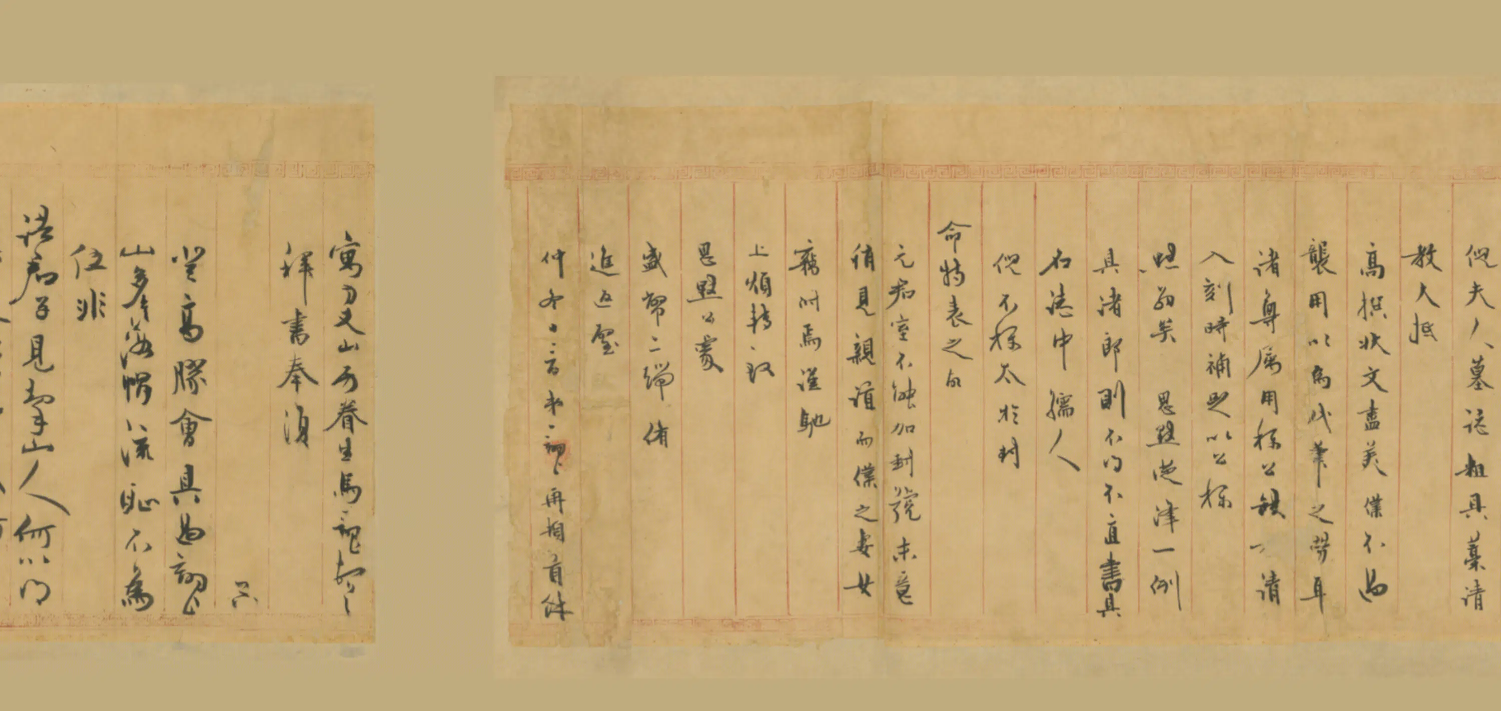 明朝【马一龙】《手札》 第4张 明朝【马一龙】《手札》 第4张
