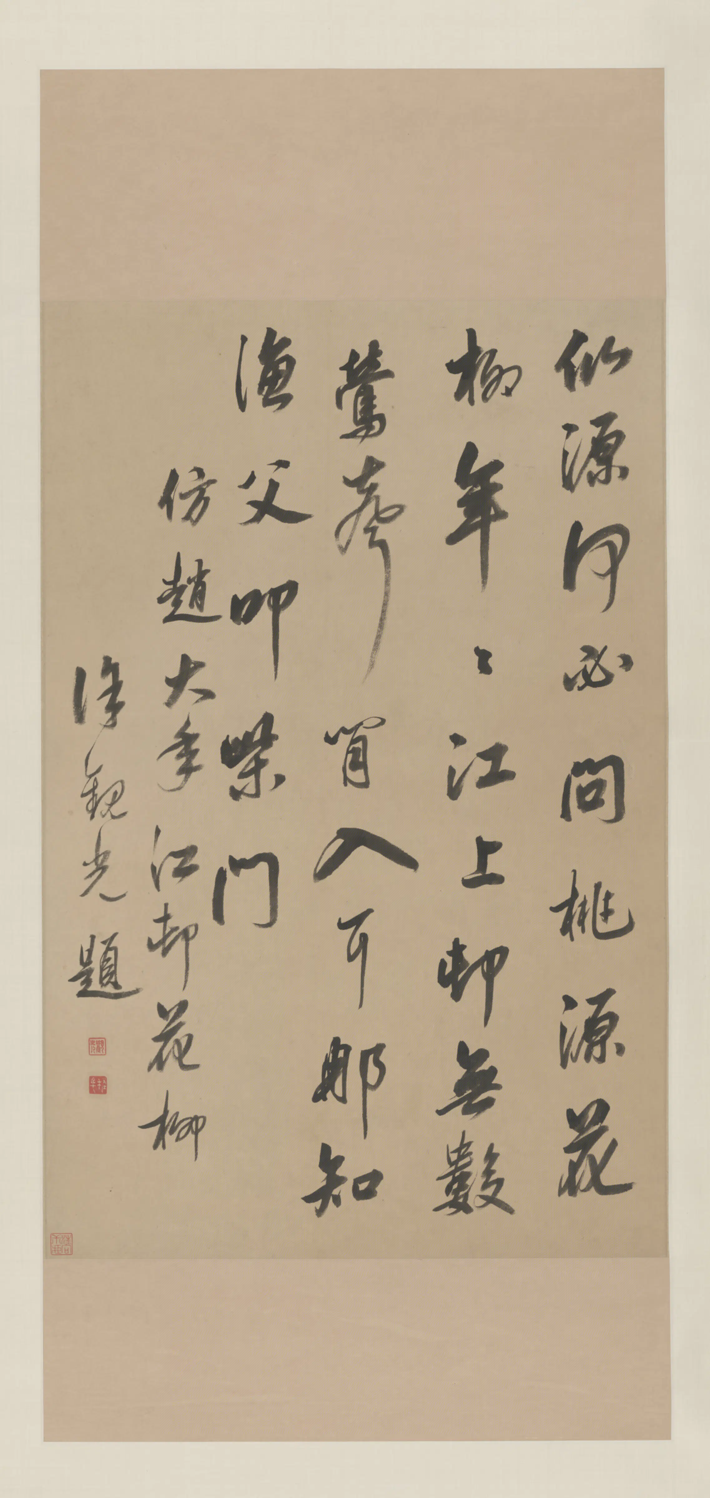 清代【徐观光】《行书诗轴》 第1张