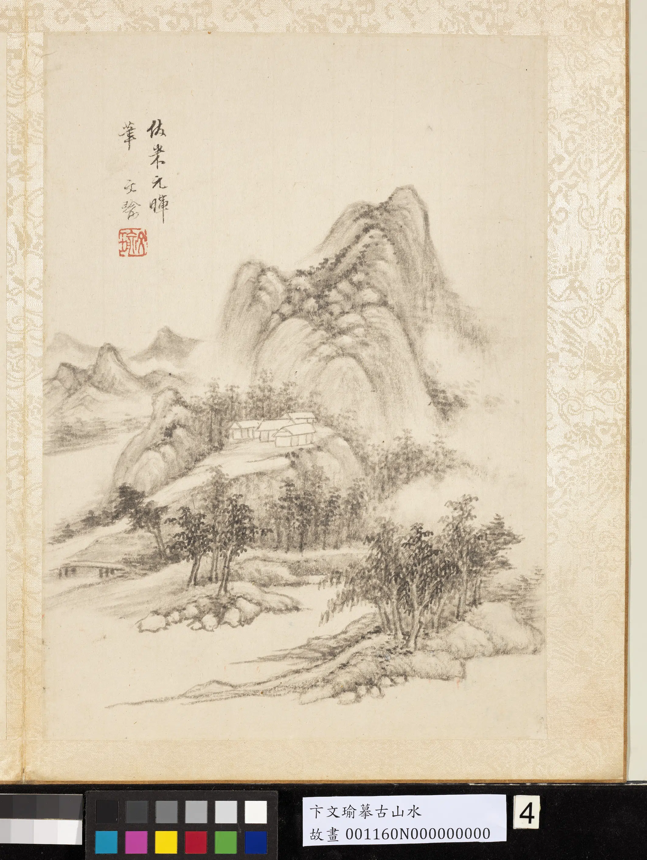 明代【卞文瑜】《摹古山水册》 第17张