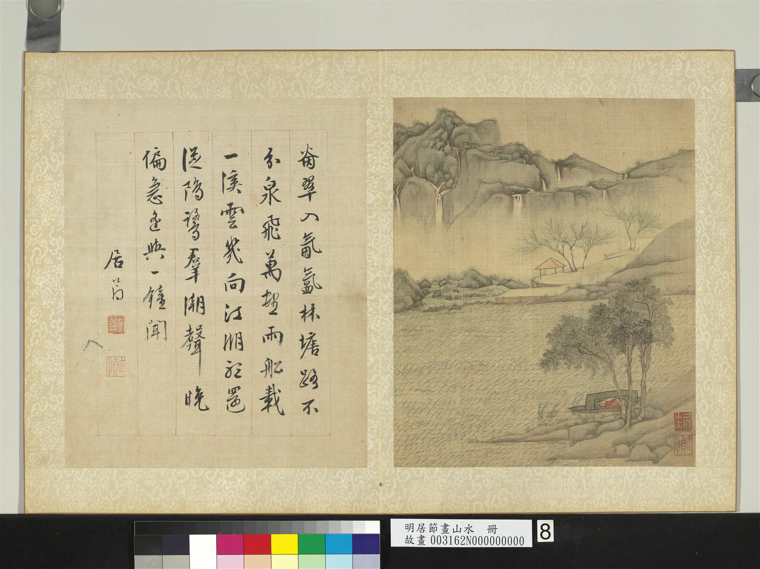 明代【居节】《画山水册-林塘苍翠》