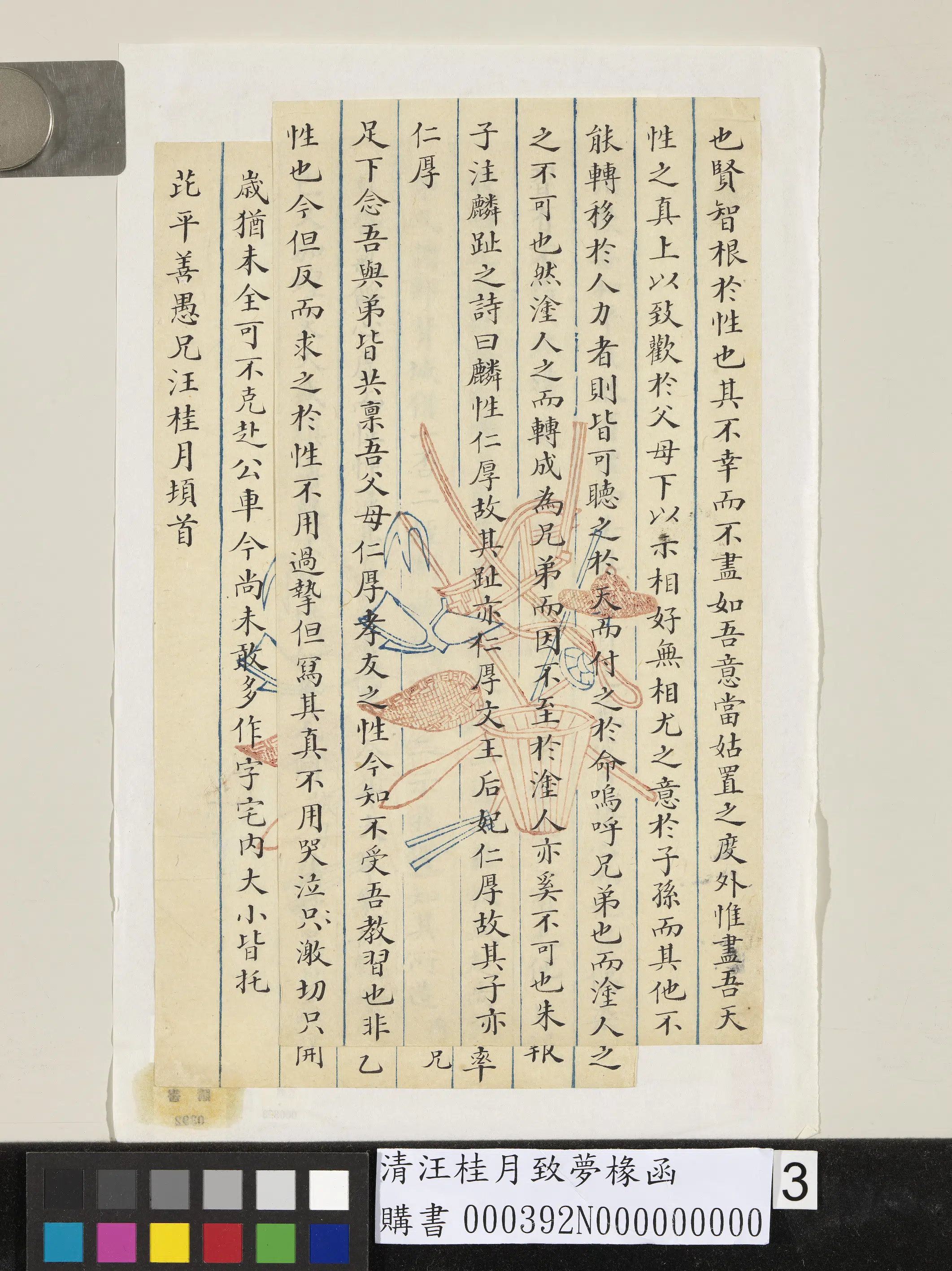 清代【汪桂月】《致梦椽函-3》 第3张