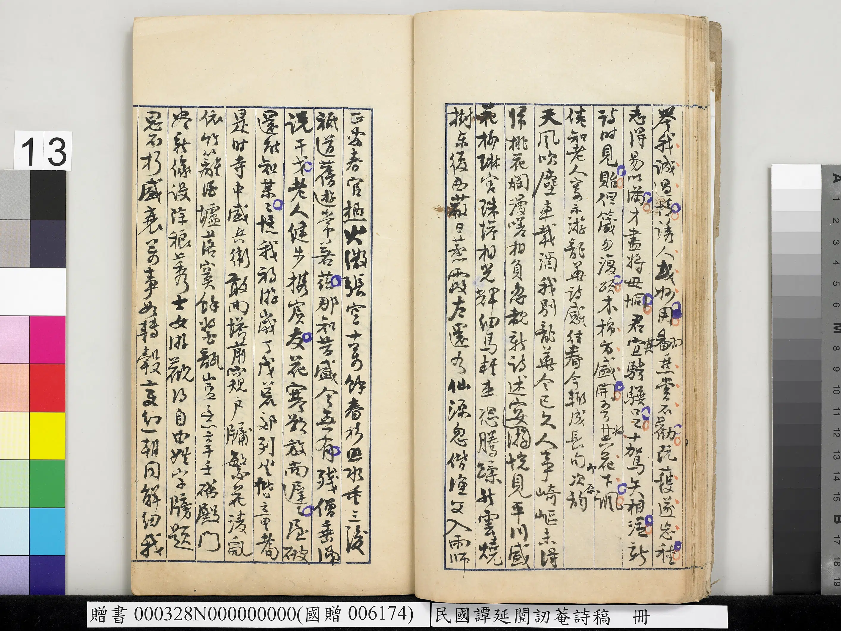 近现代【谭延闿】《讱庵诗稿册》 第6张