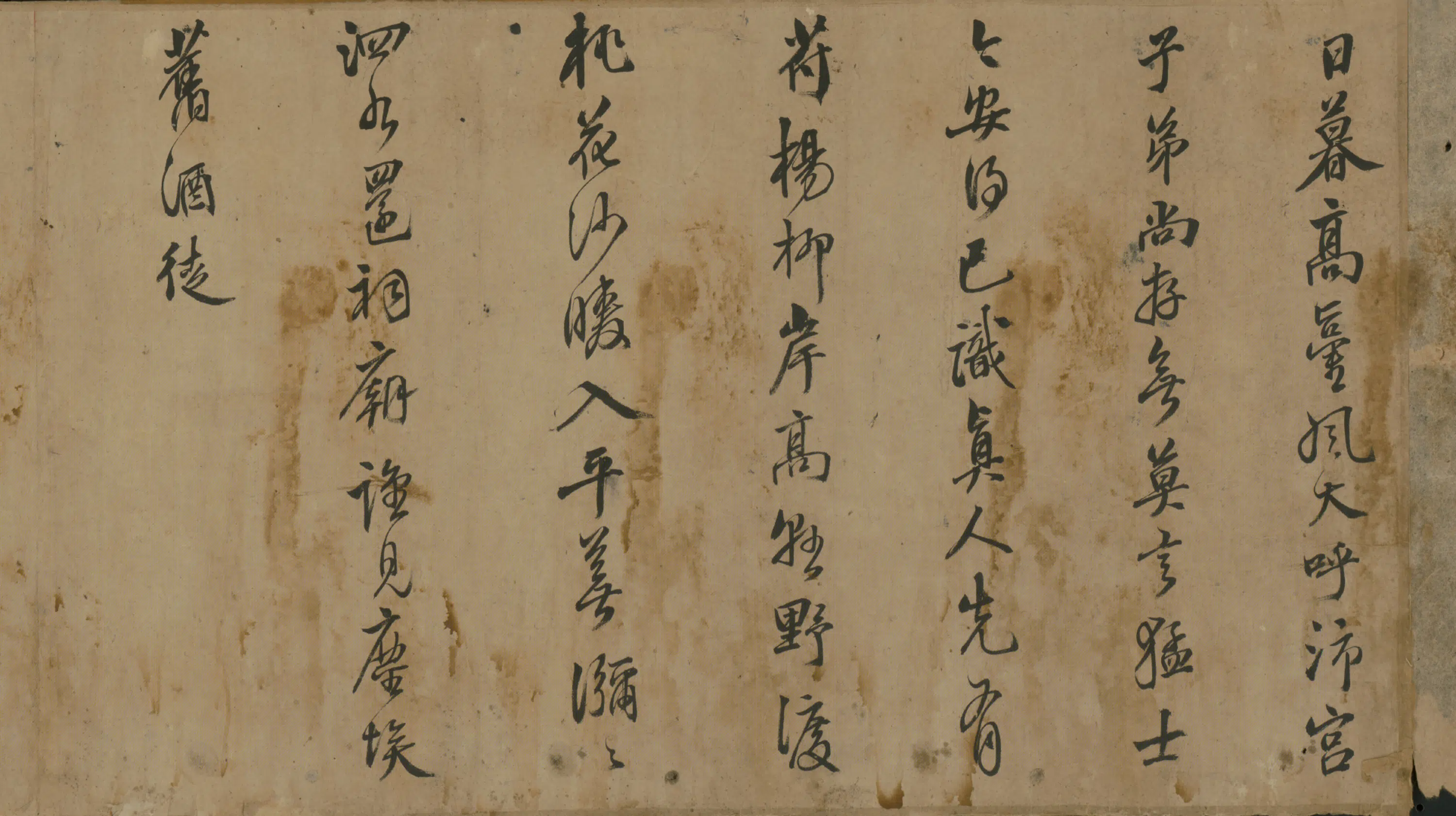 清代【万寿祺】《行书游沛宫诗卷》 第3张