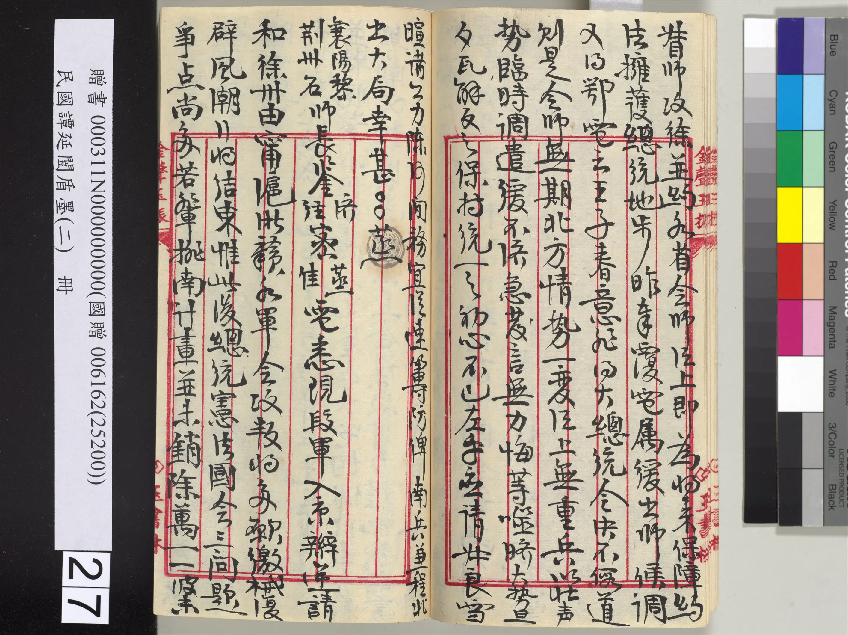 近现代【谭延闿】《盾墨（二）册》 第21张