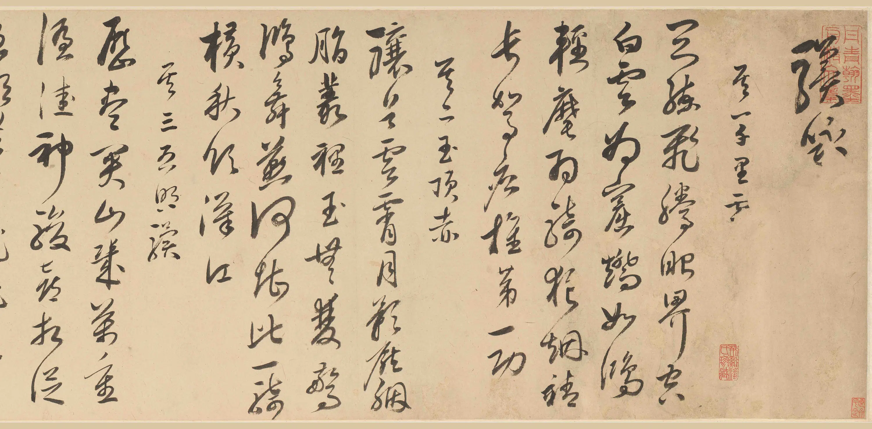 明朝【卢象昇】《行书十骥詠卷》 第4张