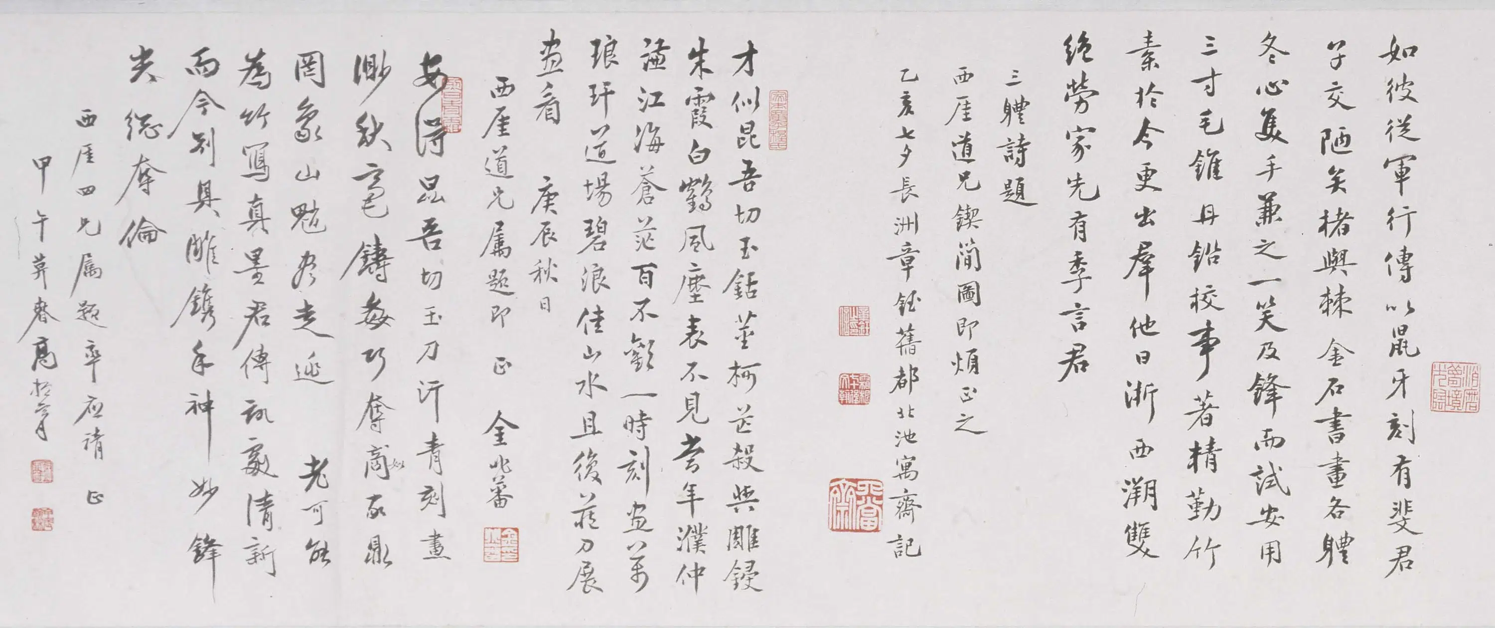 近现代【吴徵】《西崖锲简图卷》