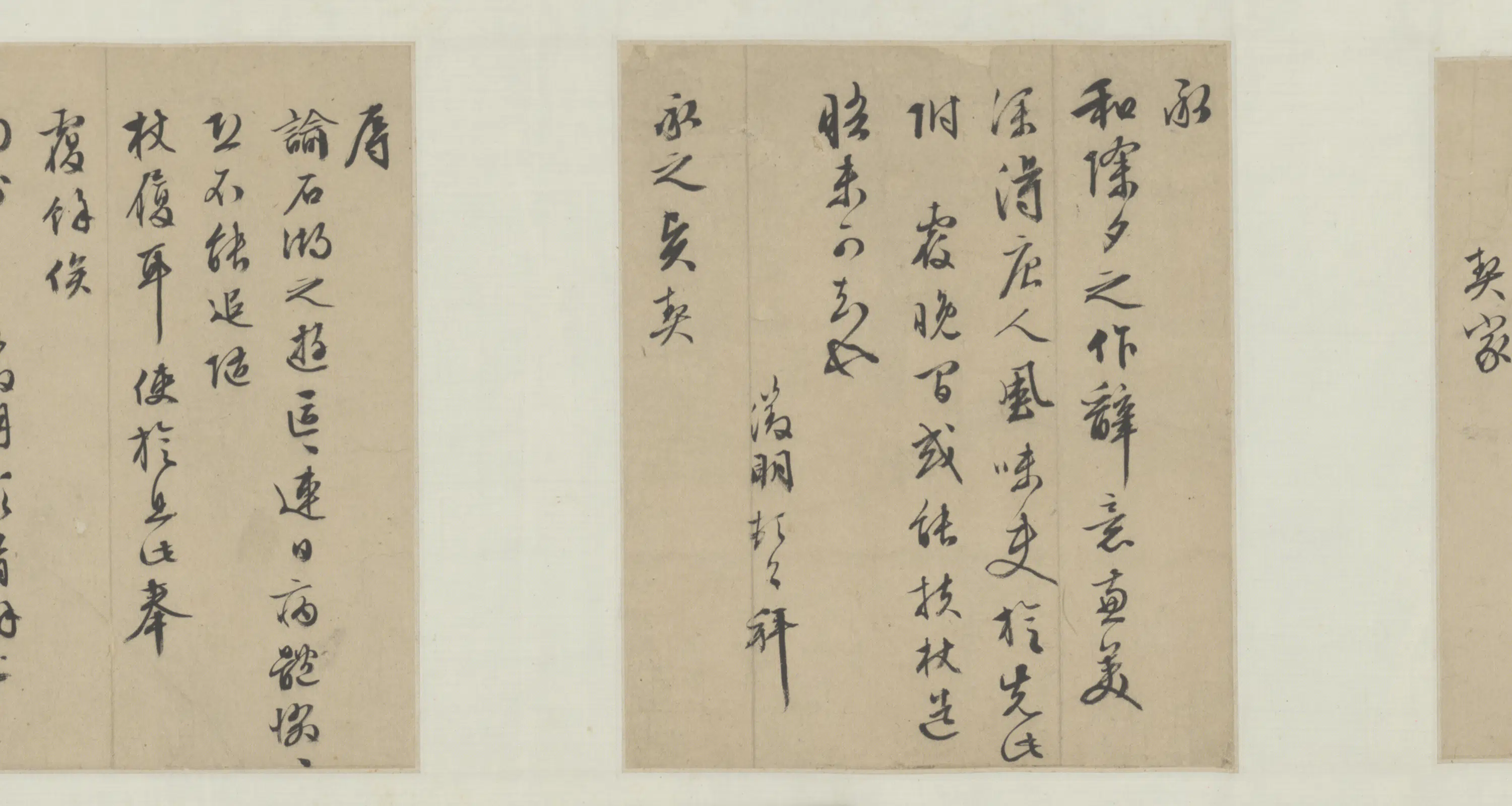 明朝【文徵明】《明手札》 第3张