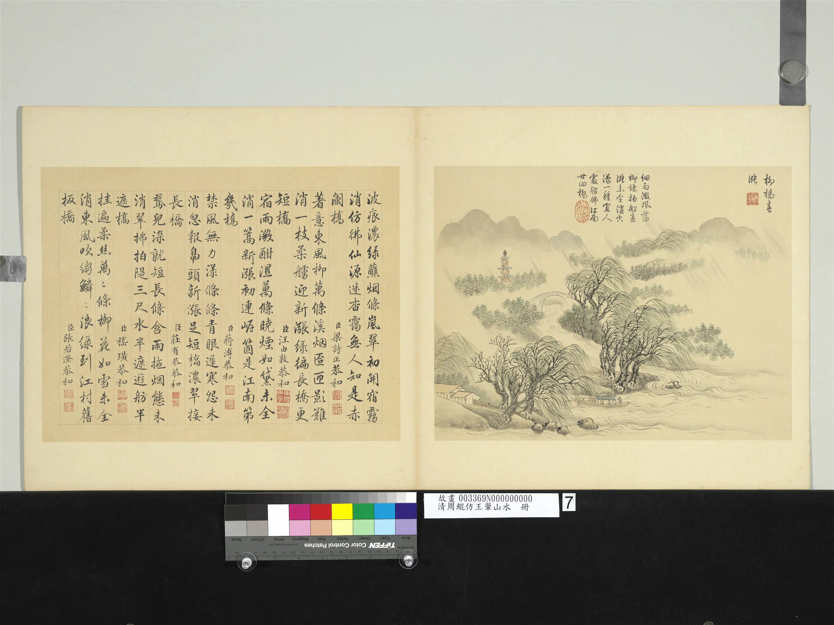 清代【周鲲】《仿王翚山水册-柳桥春涨》