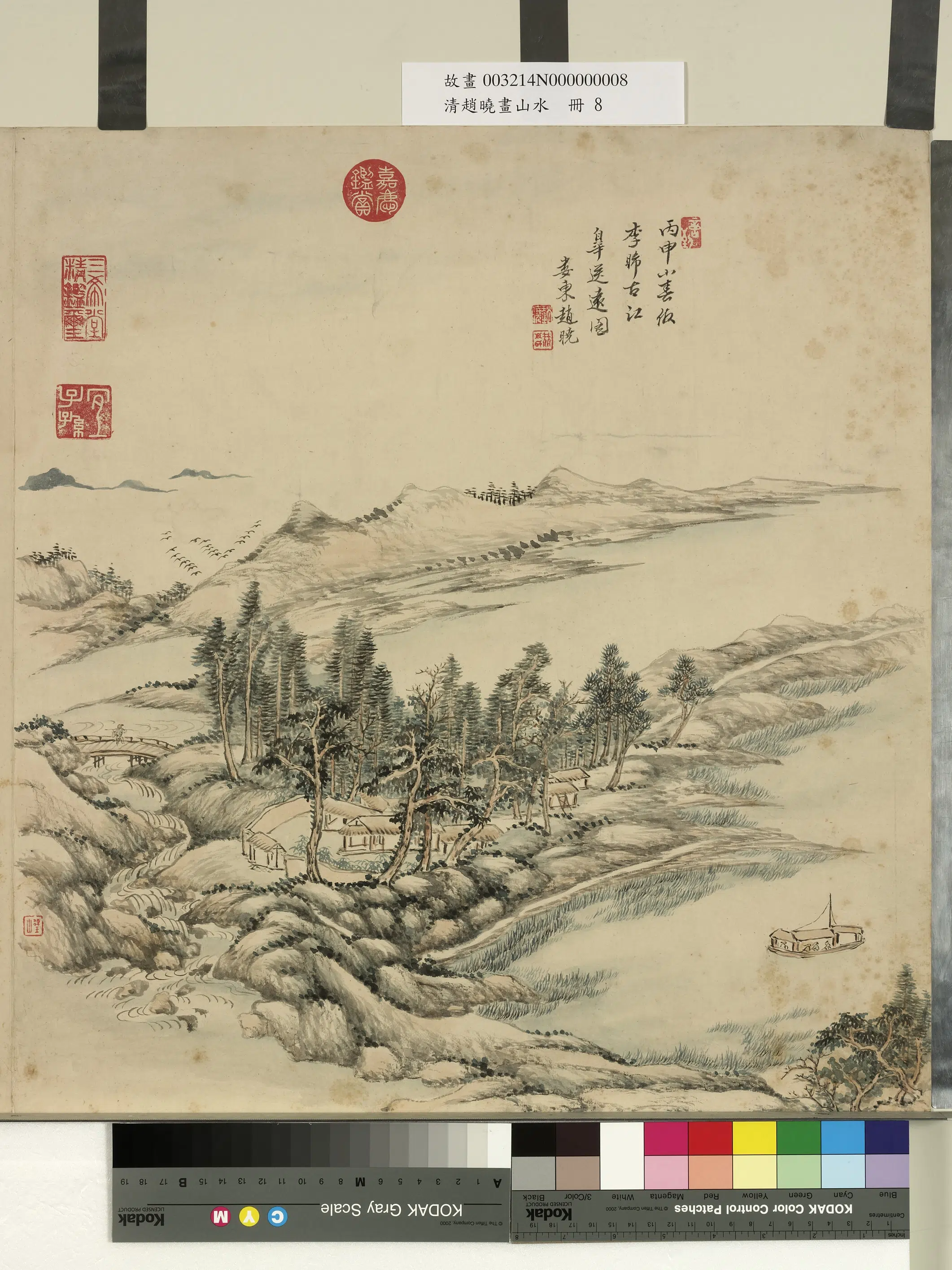 清代【赵晓】《画山水册》 第5张