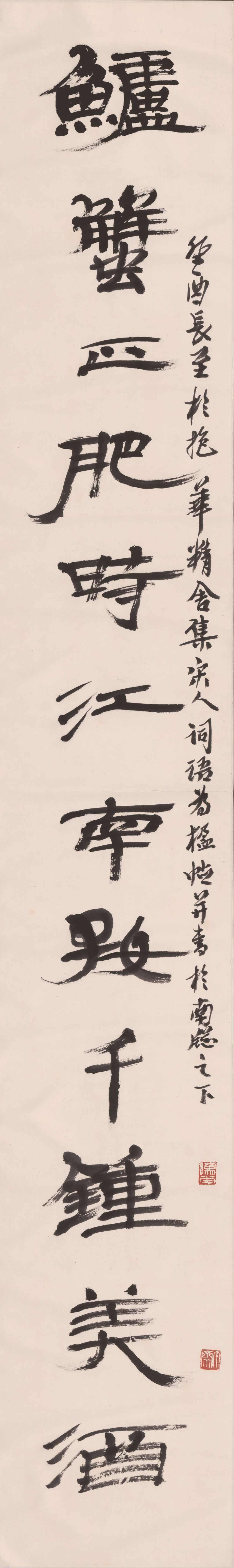 近现代【钱君陶】《书法对联-2》