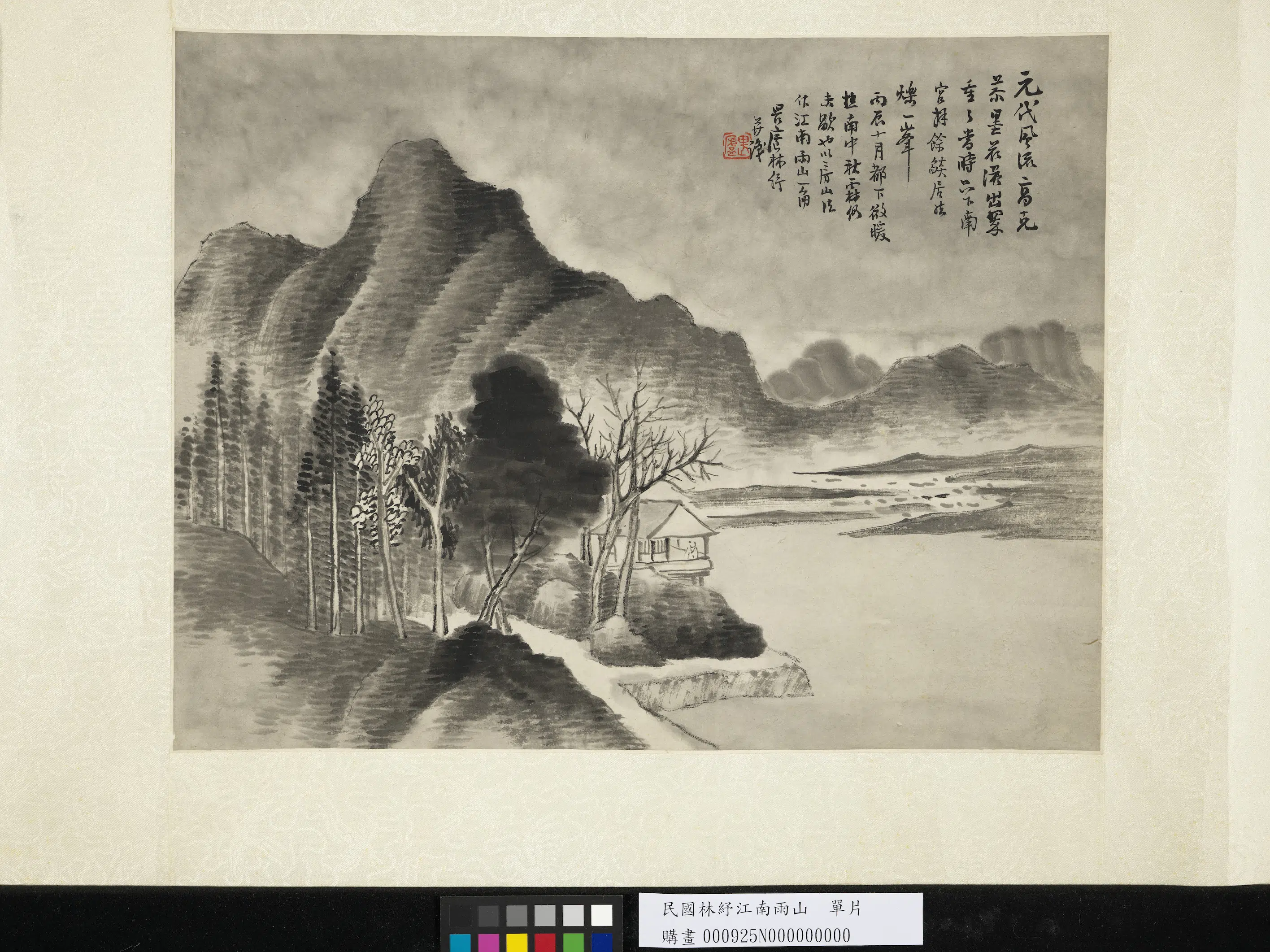 清代【林纾】《江南雨山单片图》