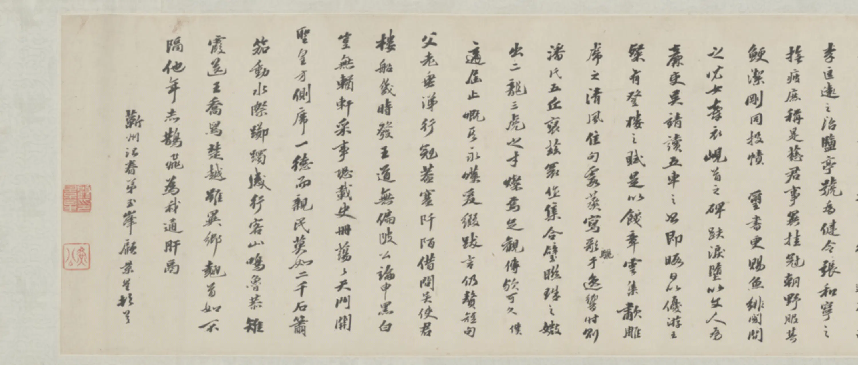 清代【王钦命】《等诸家杂书卷》 第1张