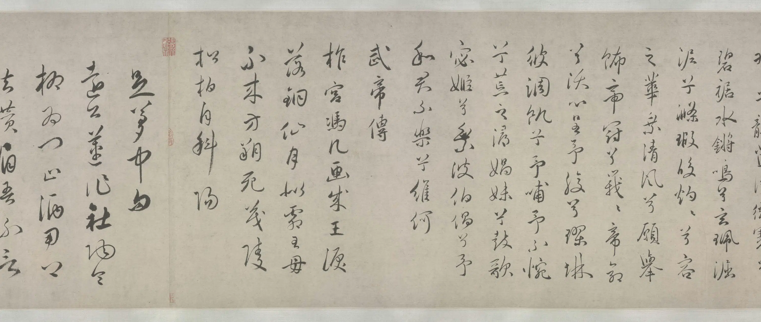 明朝【祝允明】《三体杂书诗卷》 第2张