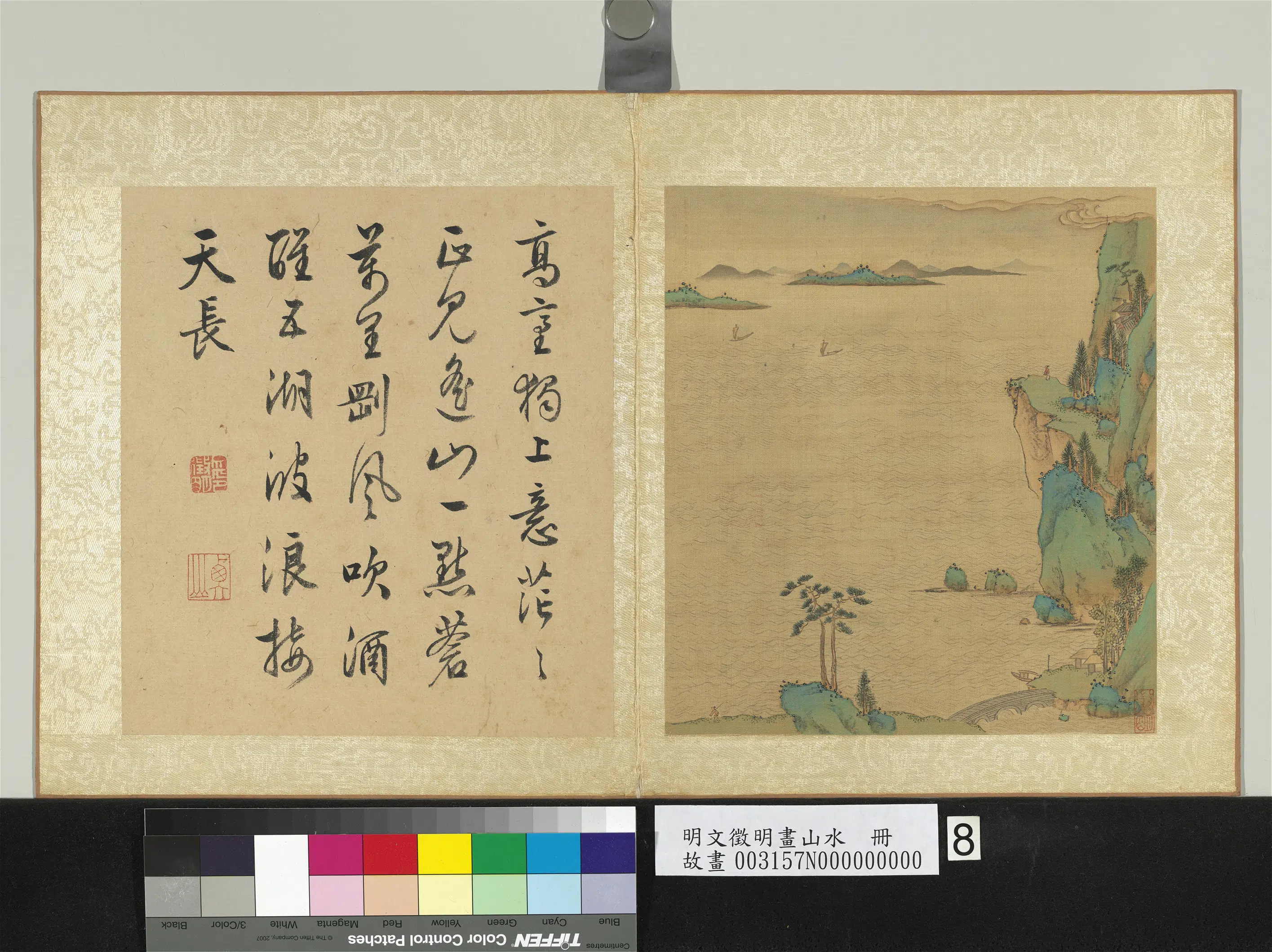 明朝【文征明徵明】《画山水册-江边望帆》