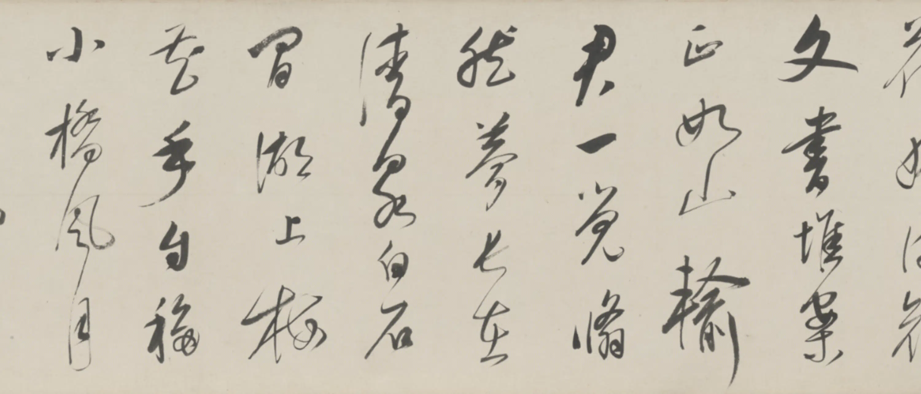 清代【朱昂之】《草书自书诗卷》 第2张 清代【朱昂之】《草书自书诗卷》 第2张