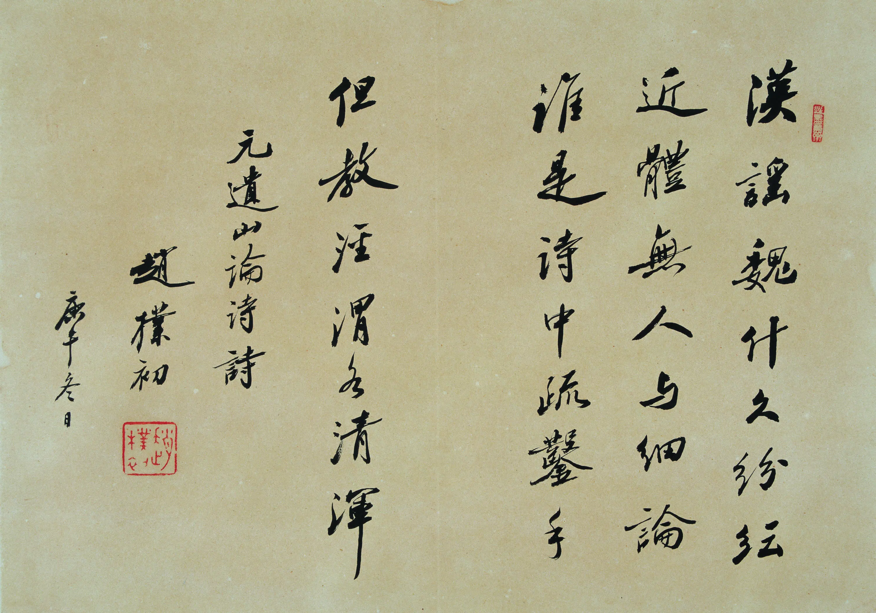 近现代【赵朴初】《书法-4》
