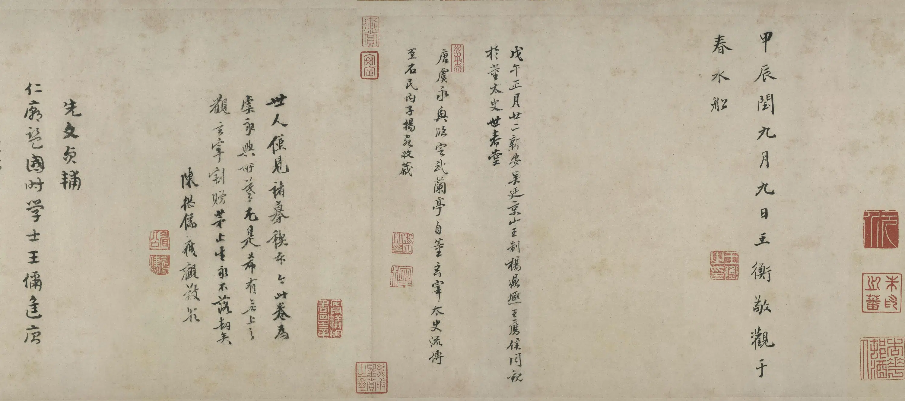 隋唐【虞世南】《行书摹兰亭序卷》 第2张