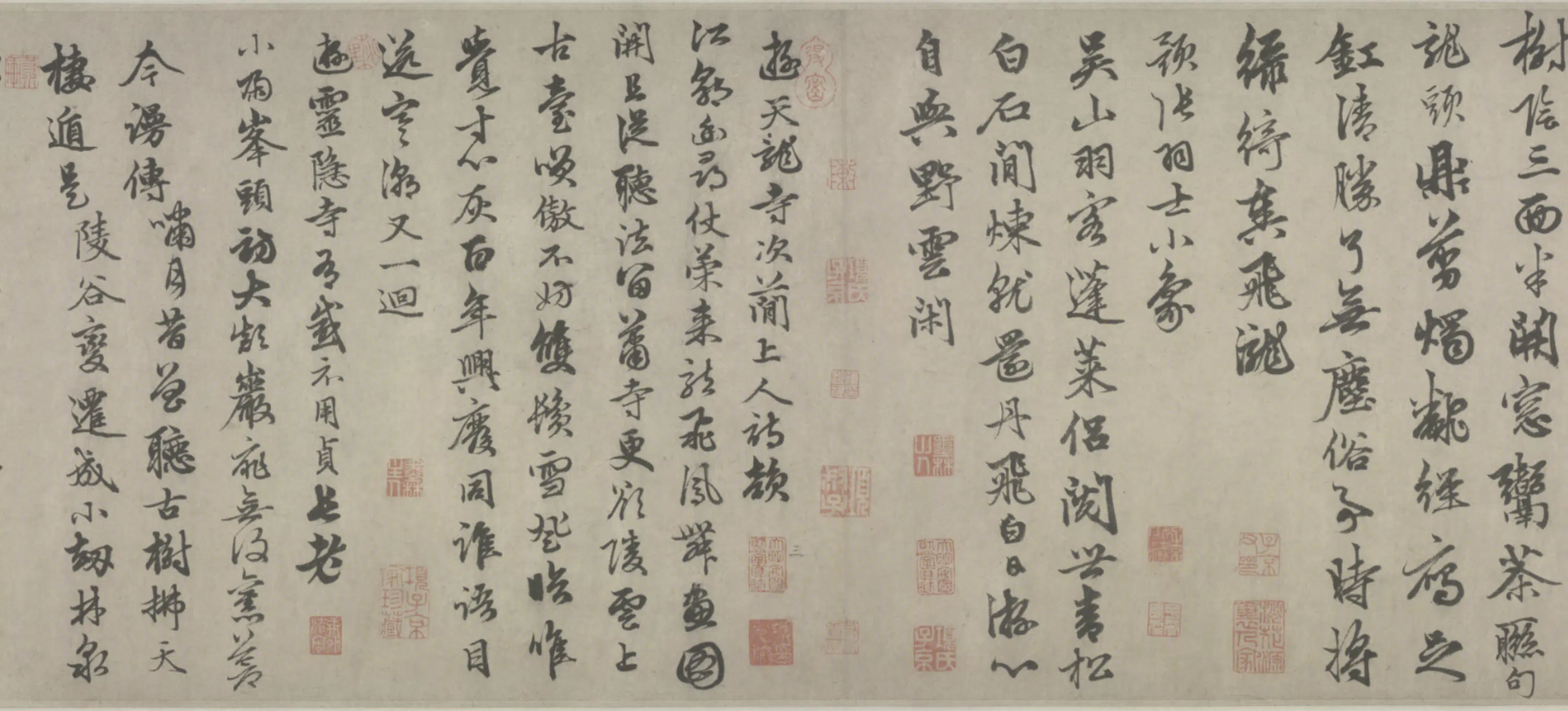 元朝【俞和】《行书自书诗卷》 第4张
