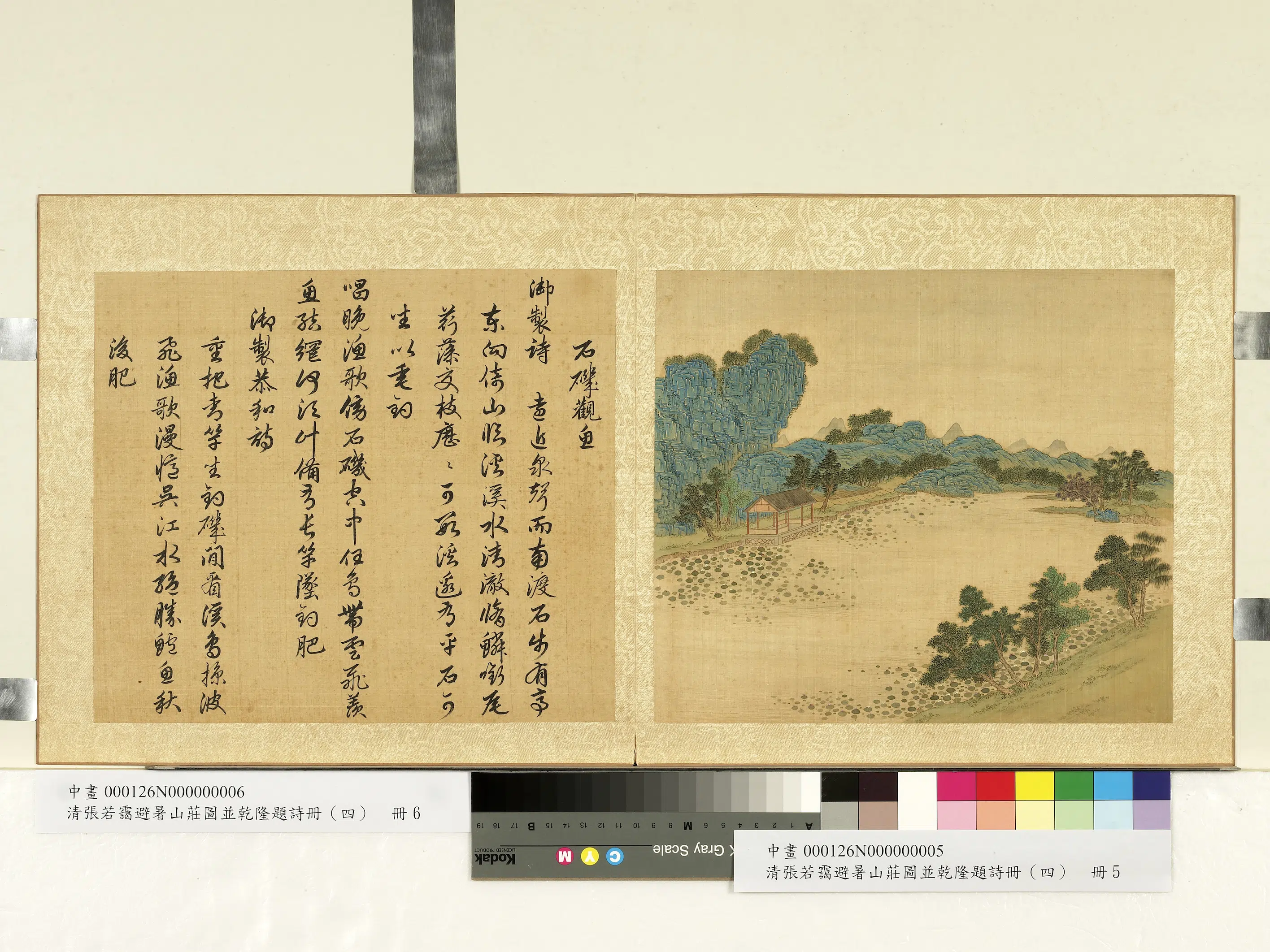 清代【张若霭】《避暑山庄图并乾隆题诗（四）册-石矶观鱼》