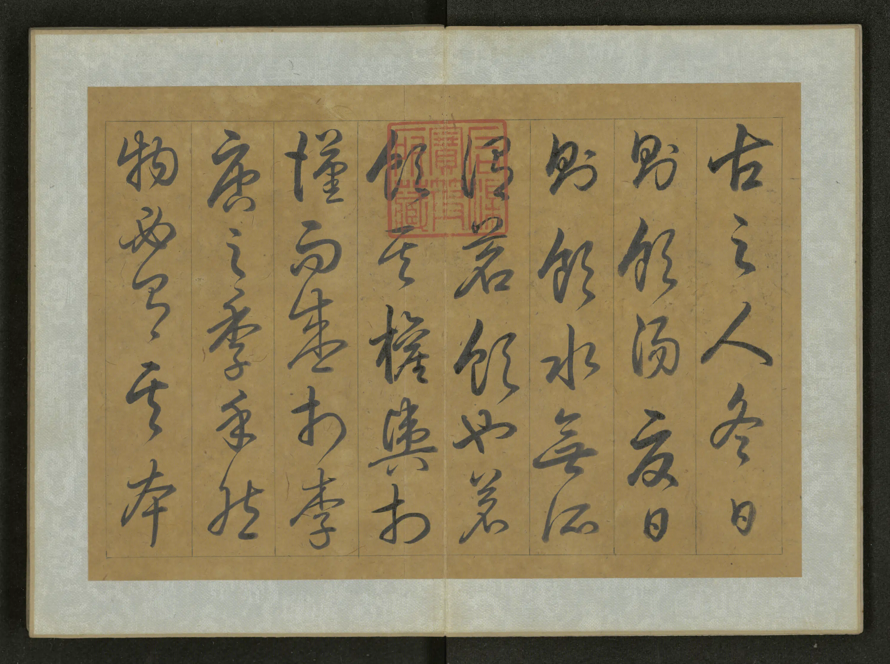 清代【爱新觉罗弘历-乾隆-清高宗】《行书玉泉山竹炉山房记册》