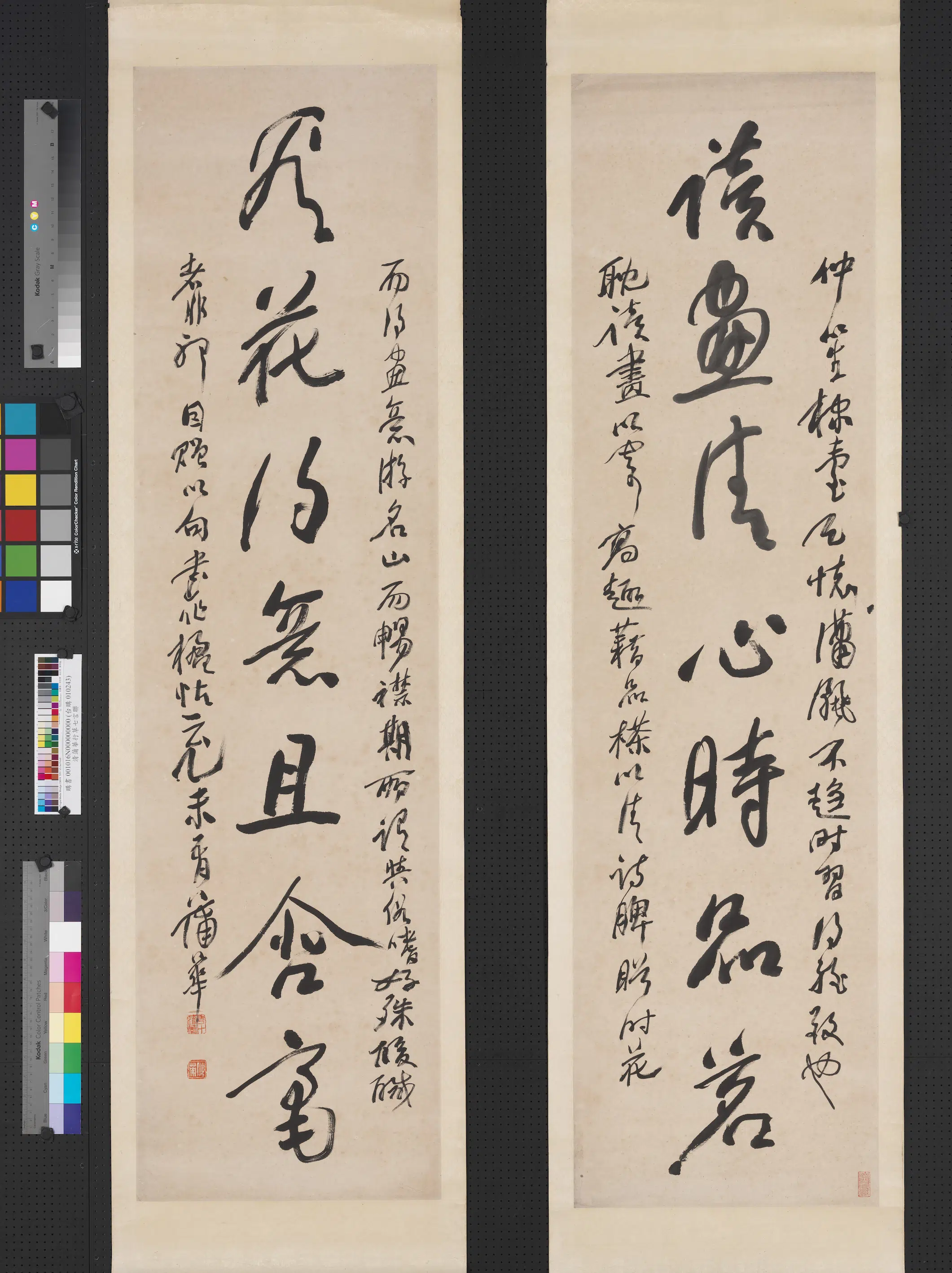 清代【蒲华】《行草七言联图轴》