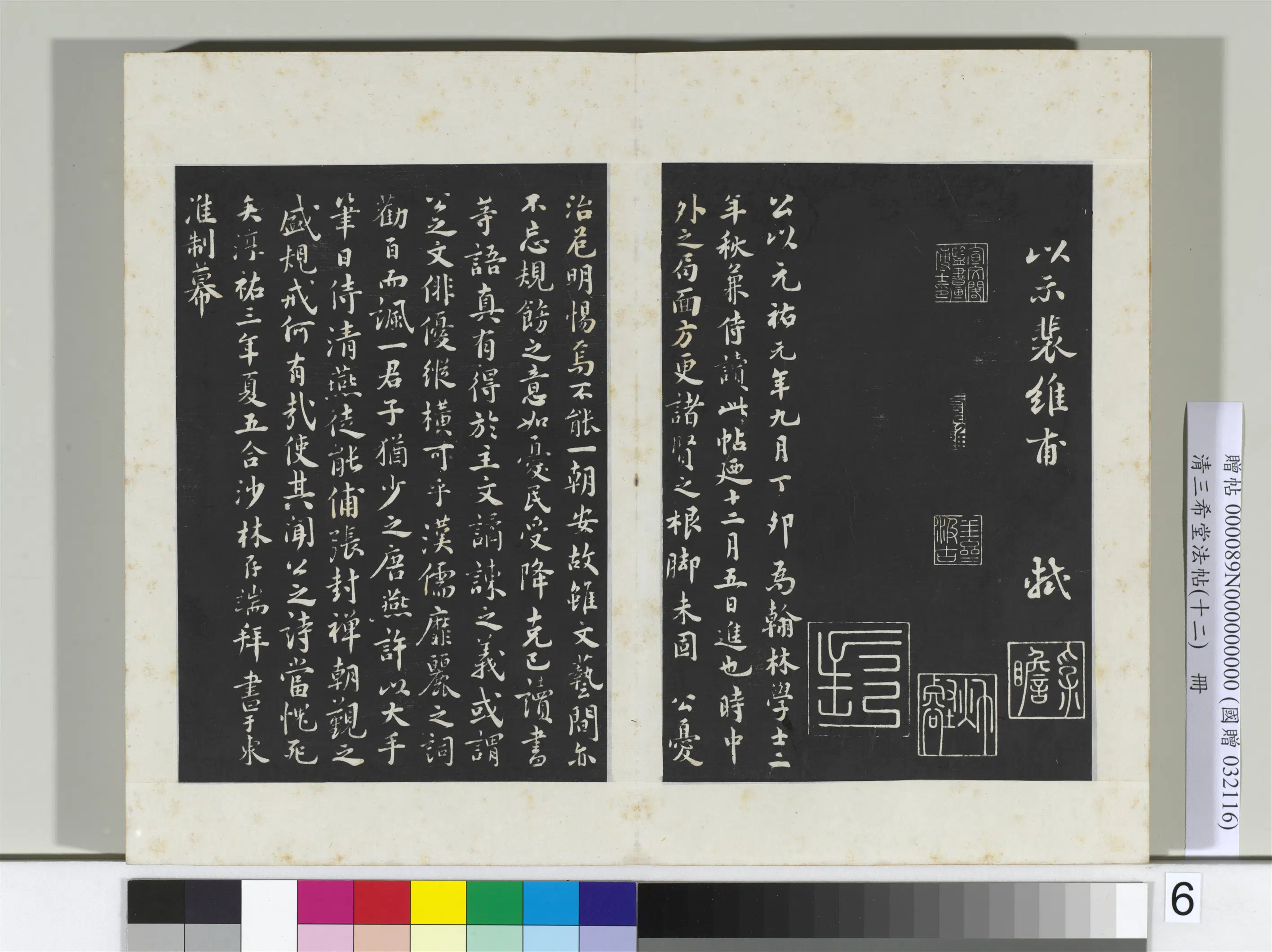 北宋【苏轼】《三希堂法帖(十二)册-宋苏轼书春帖子词-2》 第7张 北宋【苏轼】《三希堂法帖(十二)册-宋苏轼书春帖子词-2》 第7张