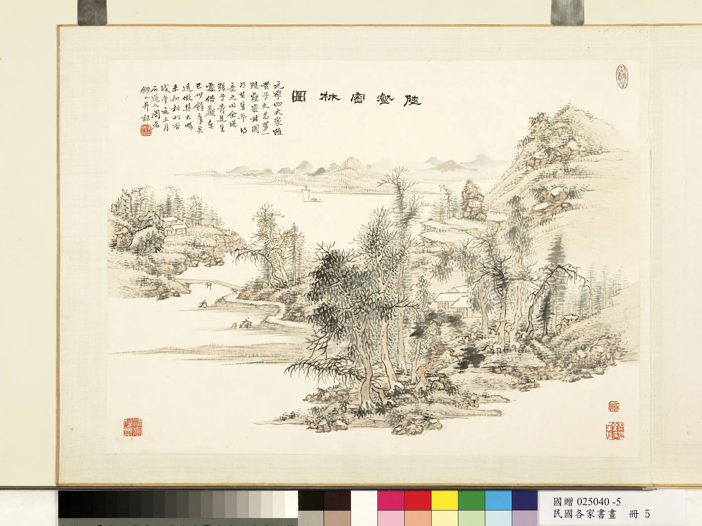 近现代【周岩】《各家书画册-周岩画-1》